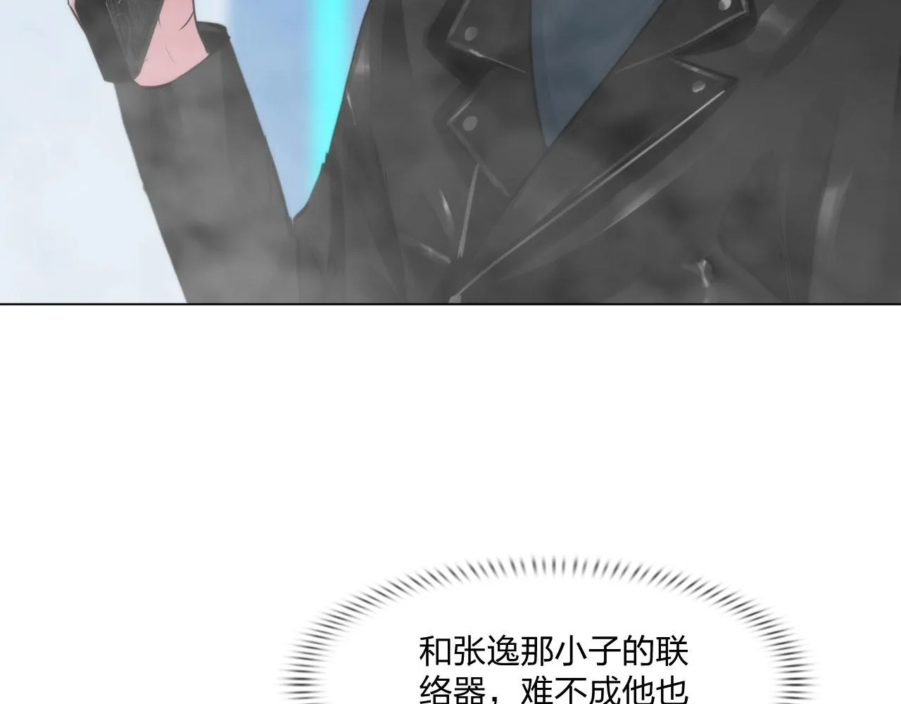70：毒烟 第49页