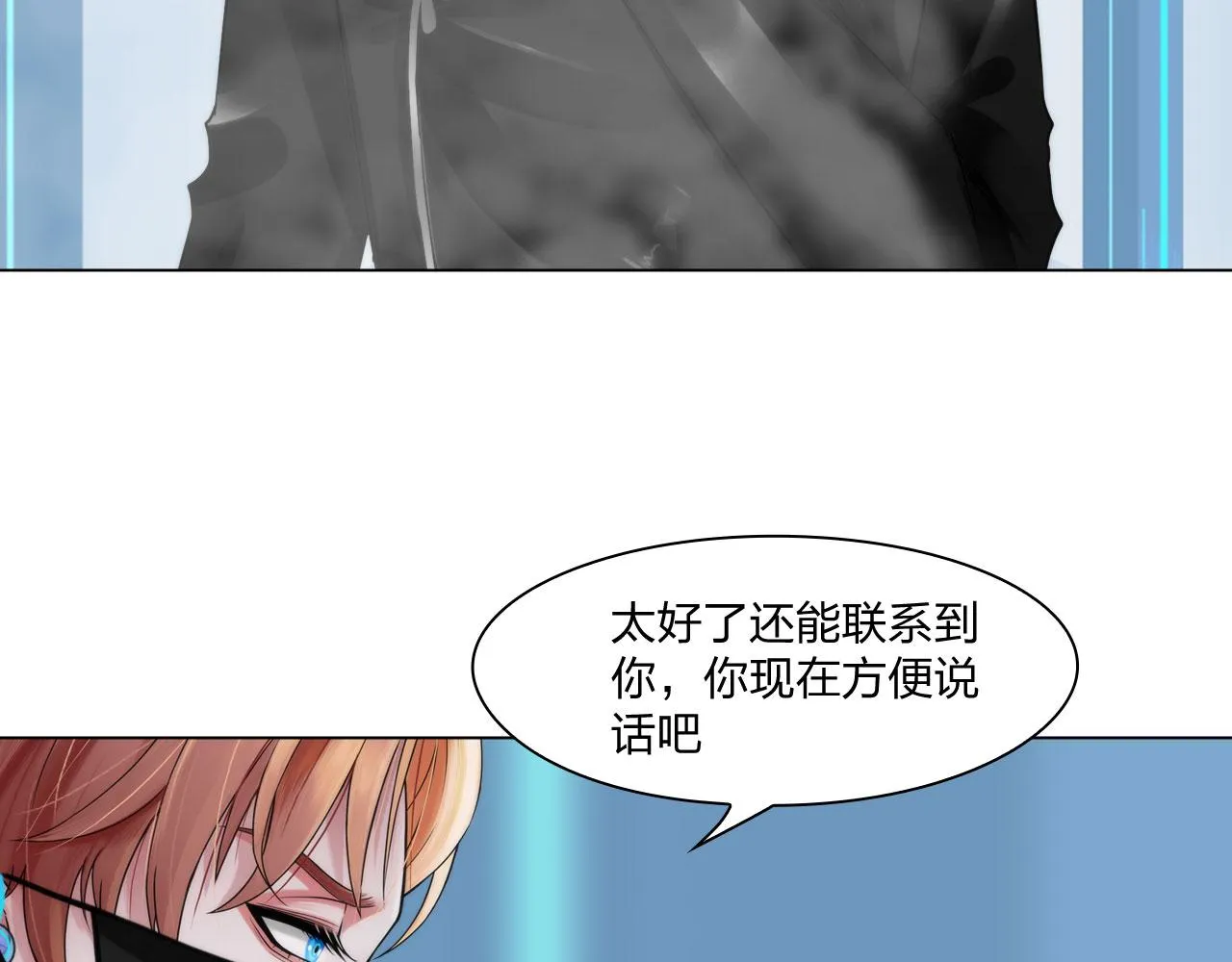 70：毒烟 第53页