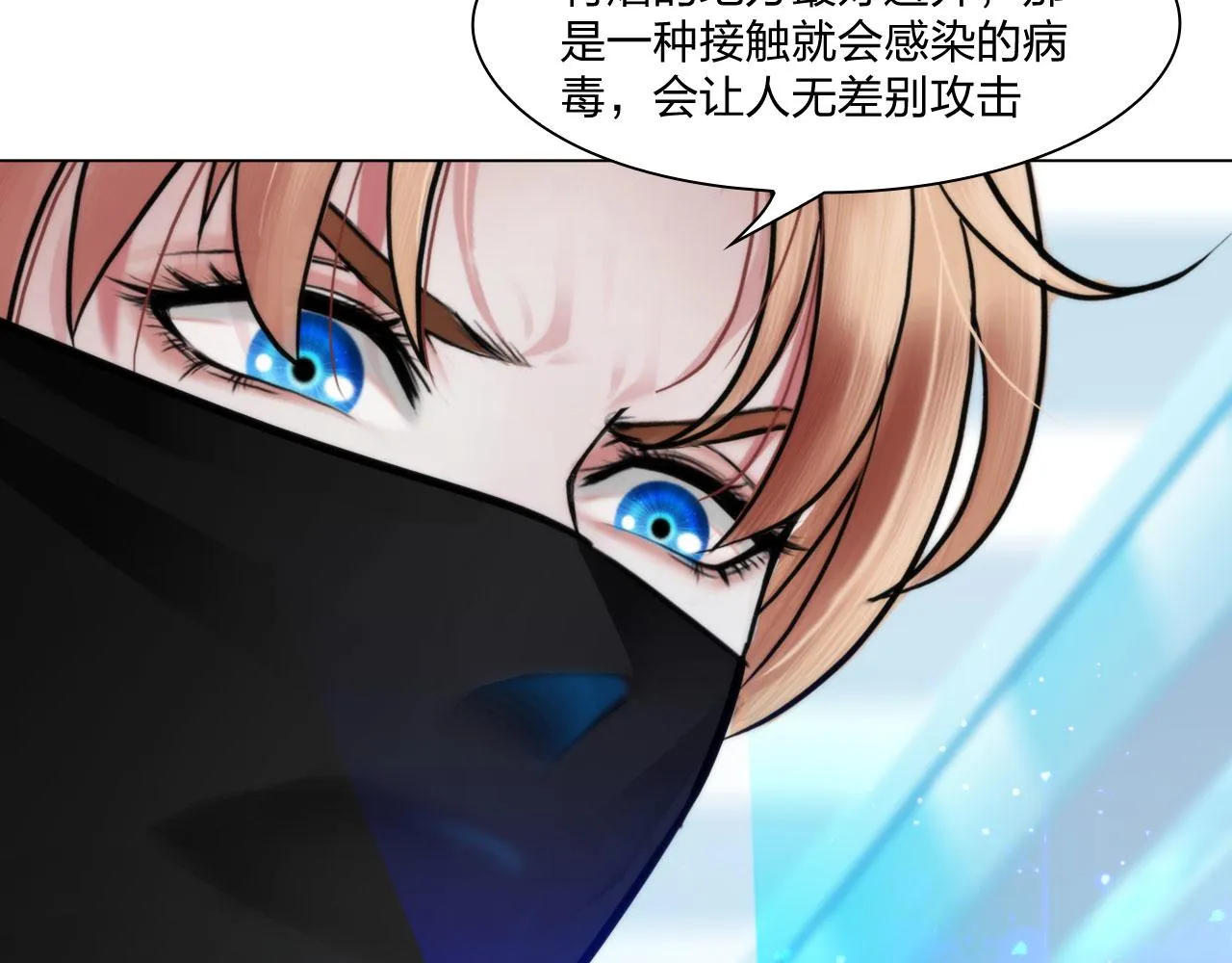 70：毒烟 第58页
