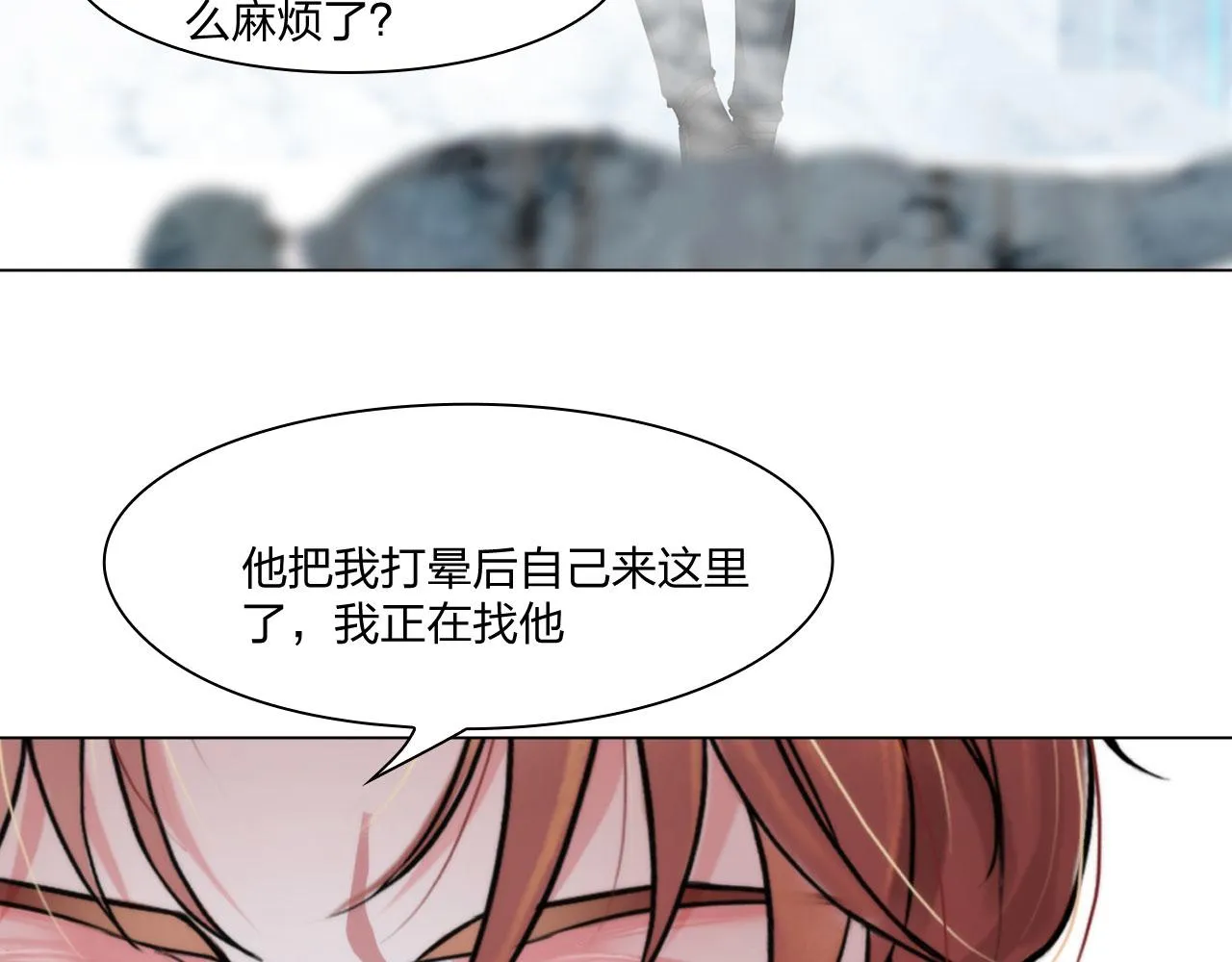 70：毒烟 第61页