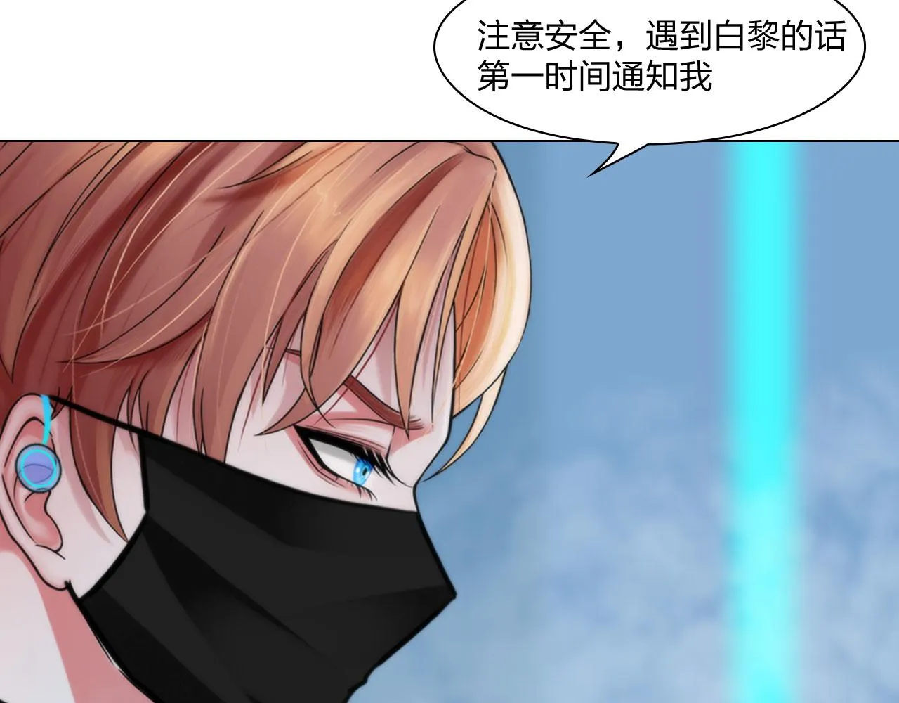 71:诱饵 第3页
