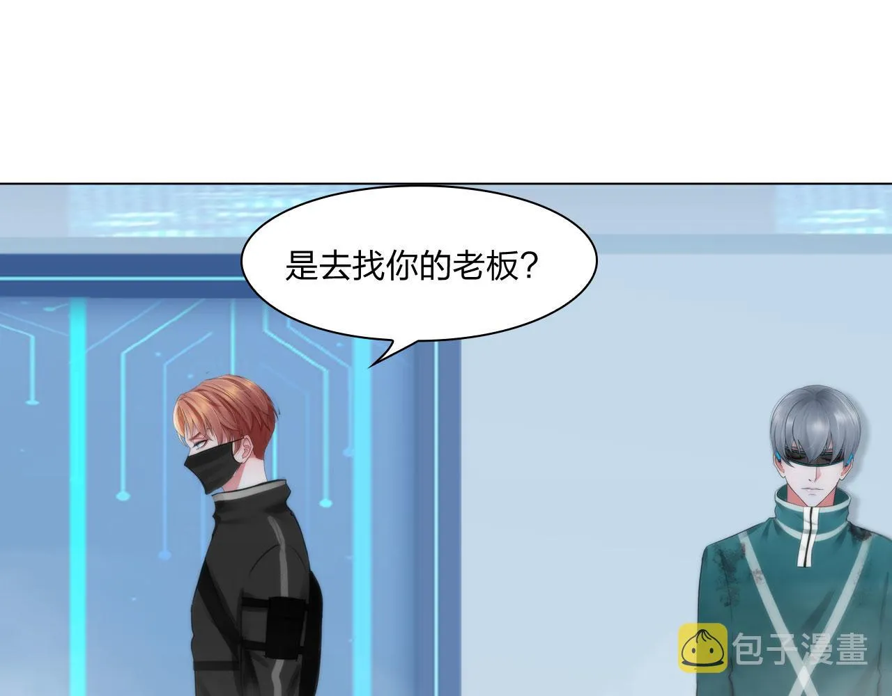 71:诱饵 第7页