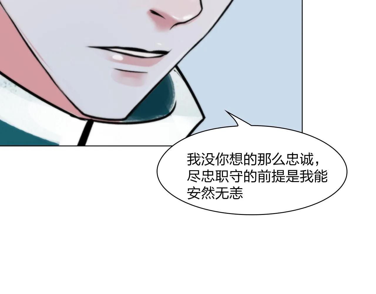 71:诱饵 第10页