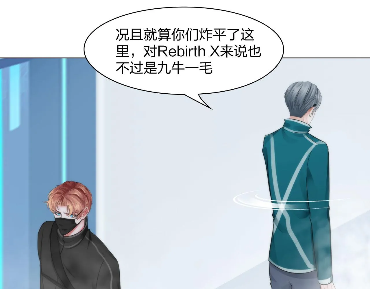 71:诱饵 第11页
