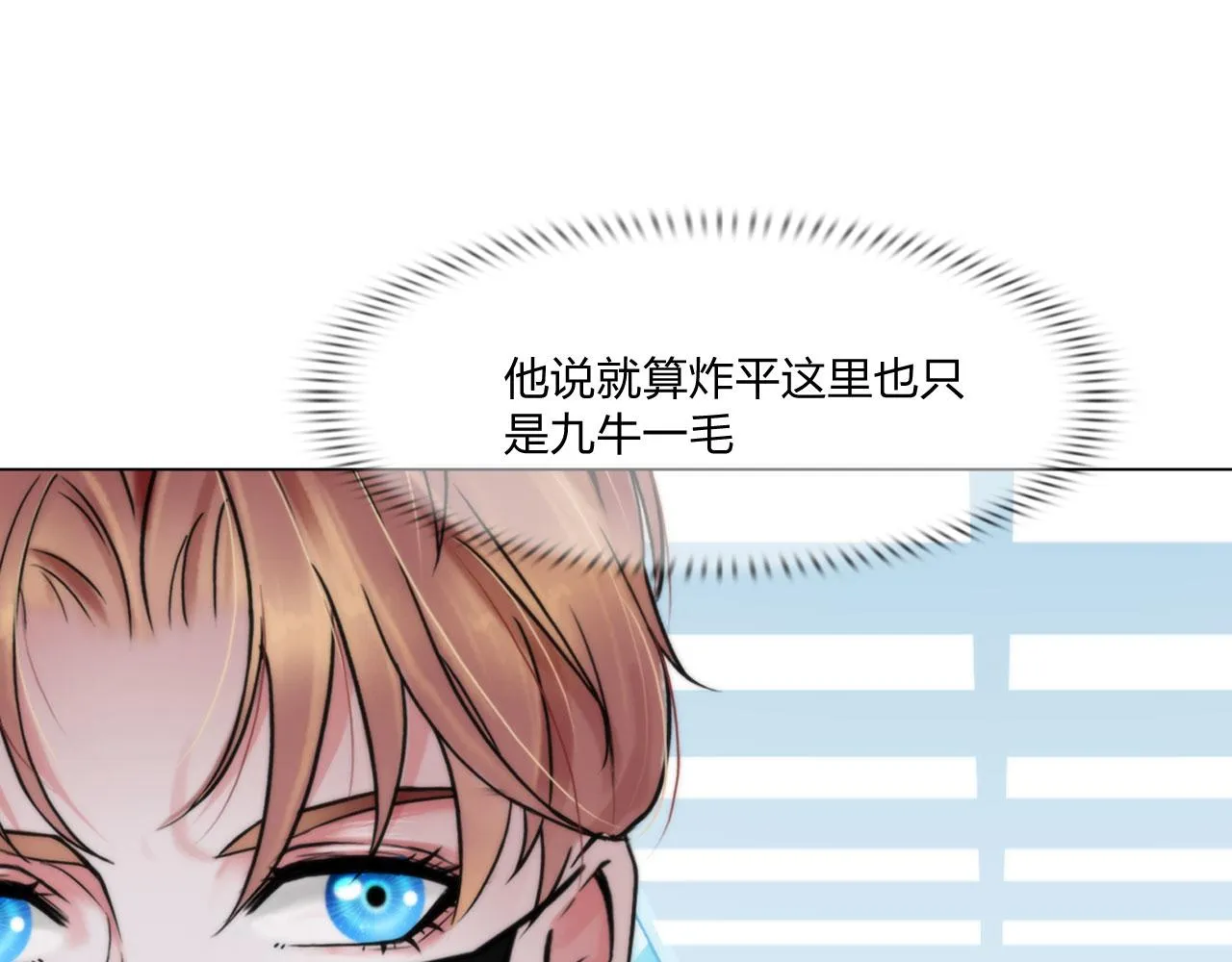 71:诱饵 第14页