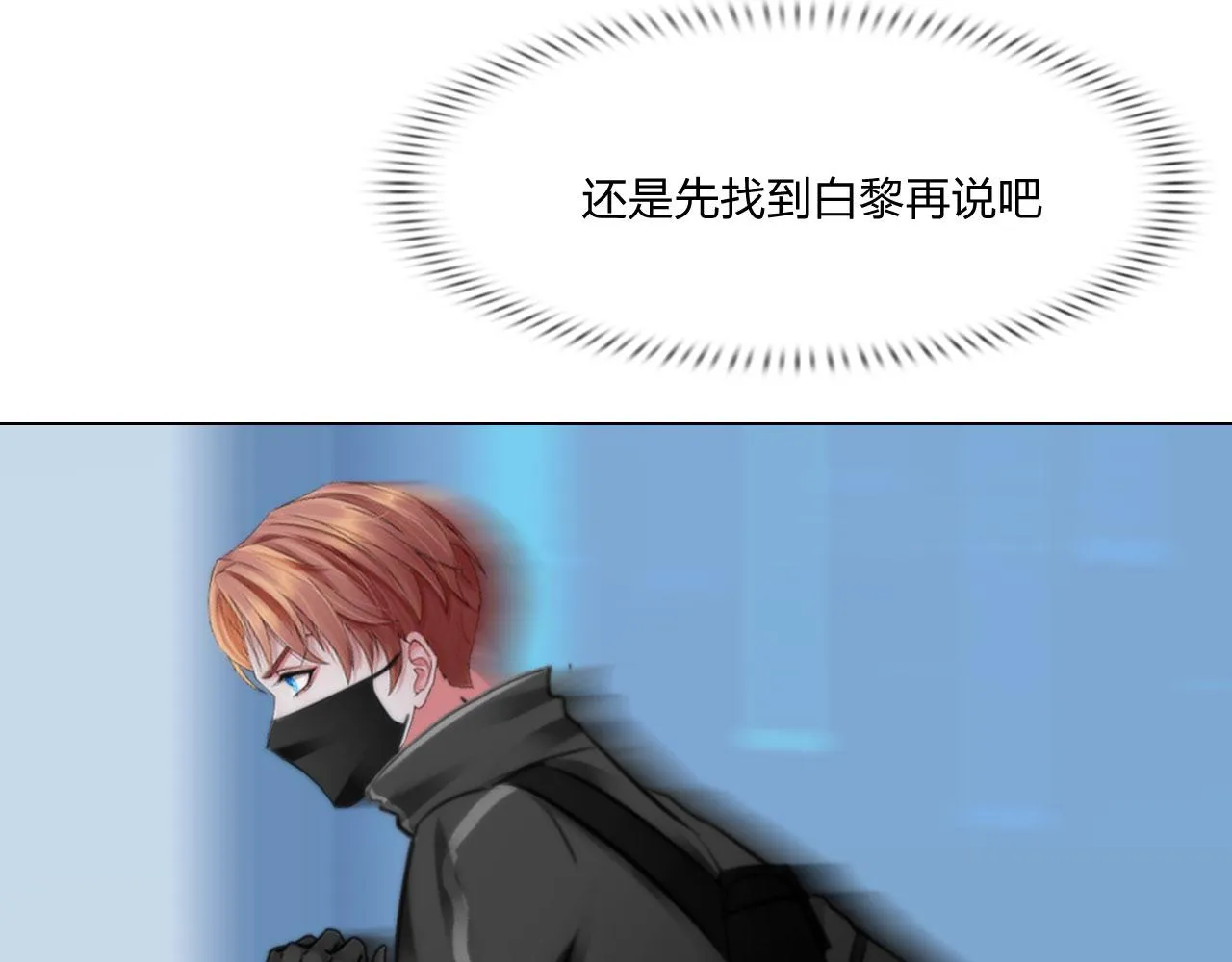 71:诱饵 第17页
