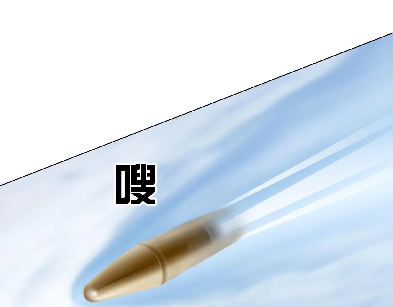 71:诱饵 第26页