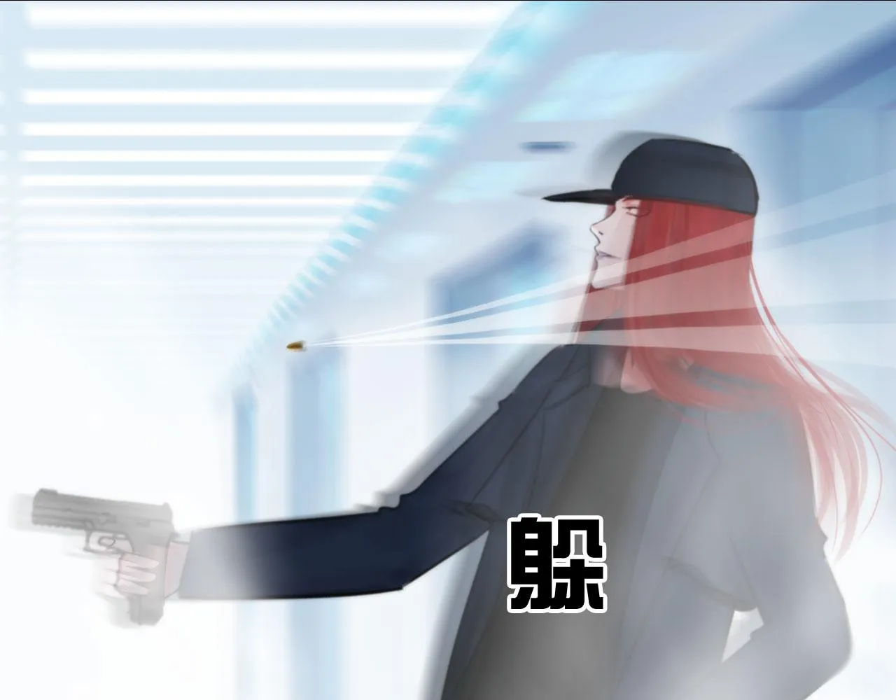 71:诱饵 第28页