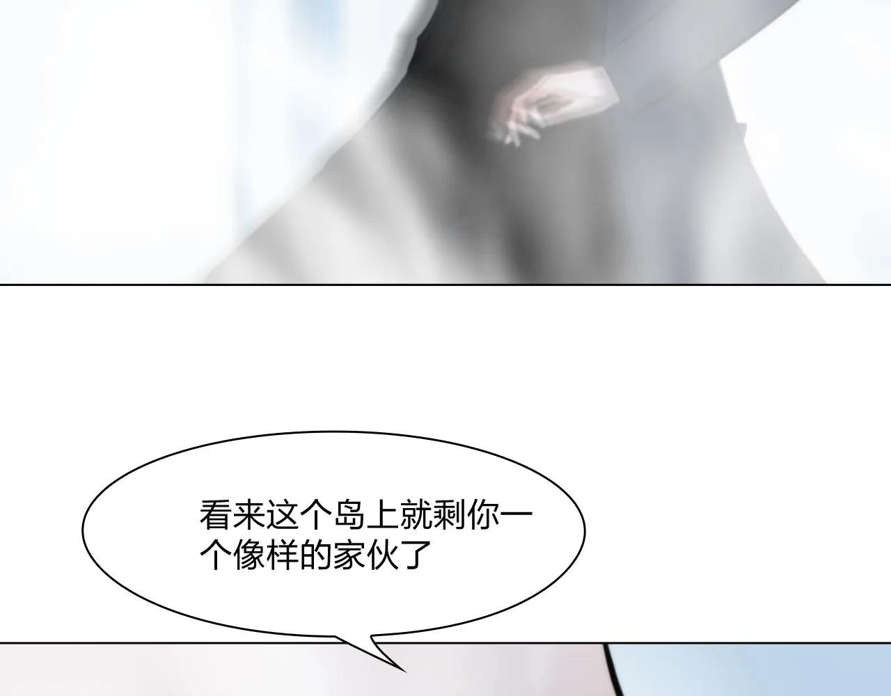 71:诱饵 第29页