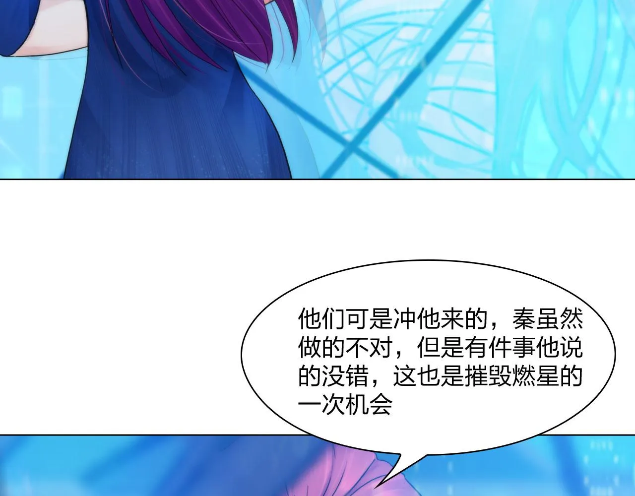 71:诱饵 第52页