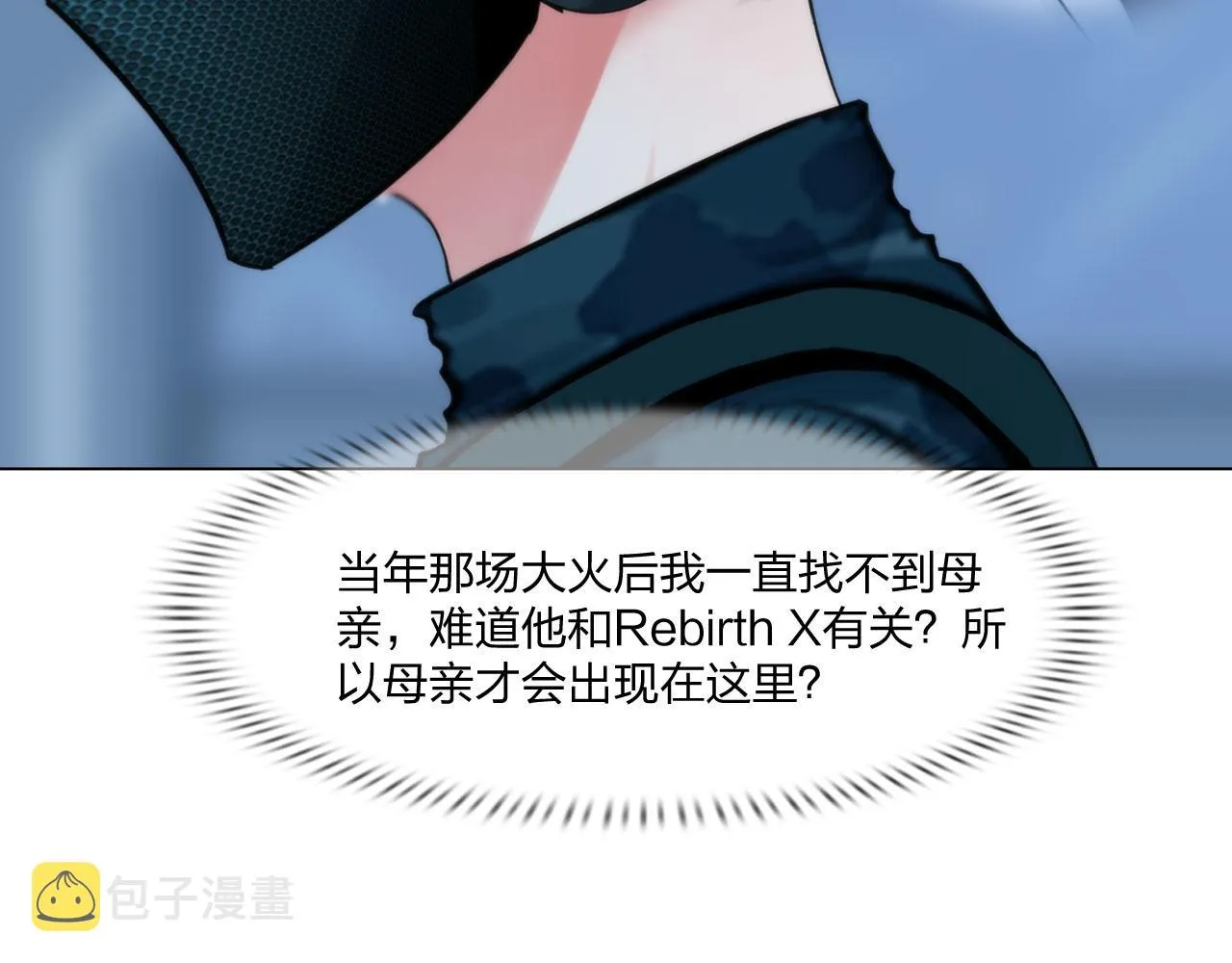 71:诱饵 第58页