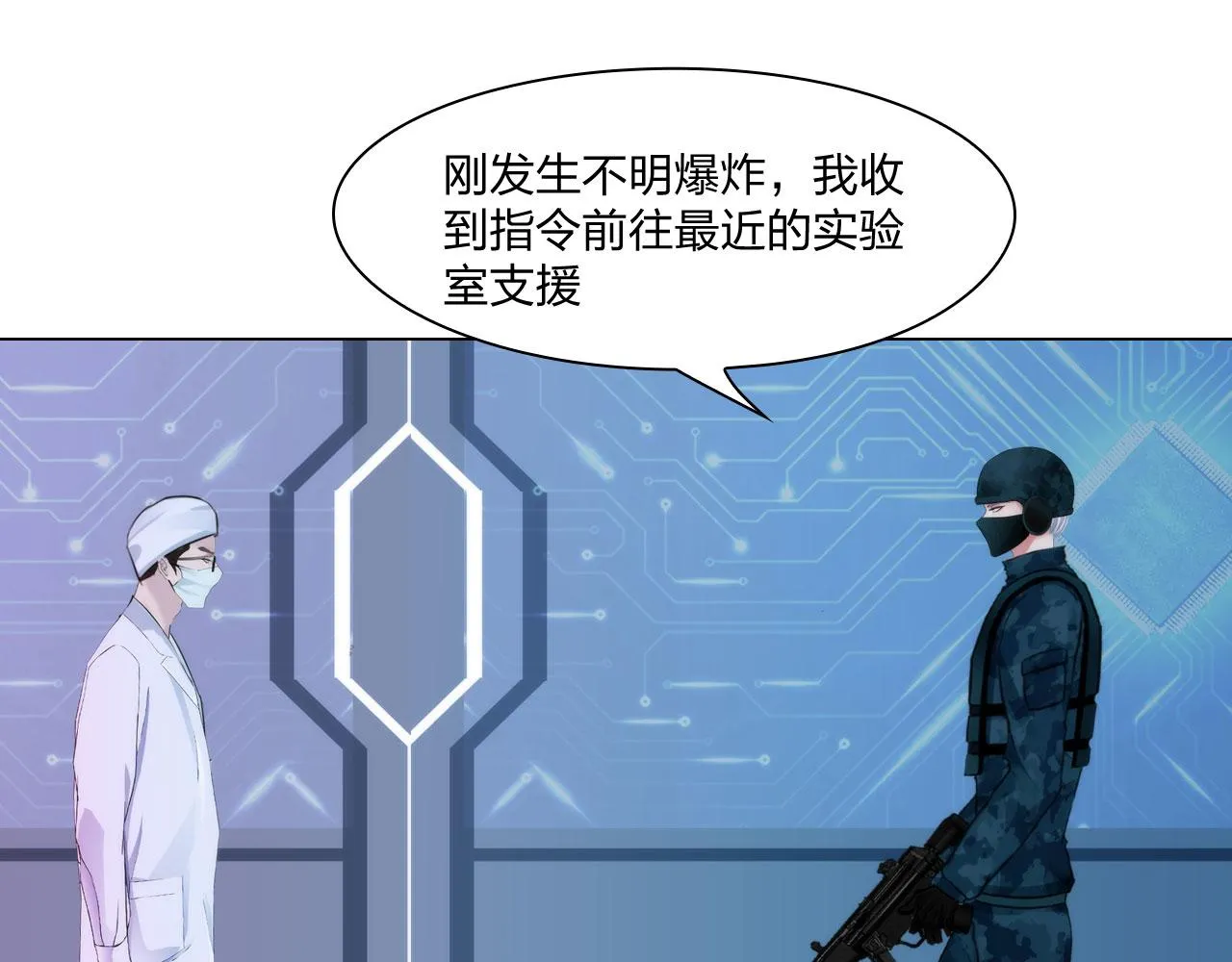 69：冤家路窄 第25页