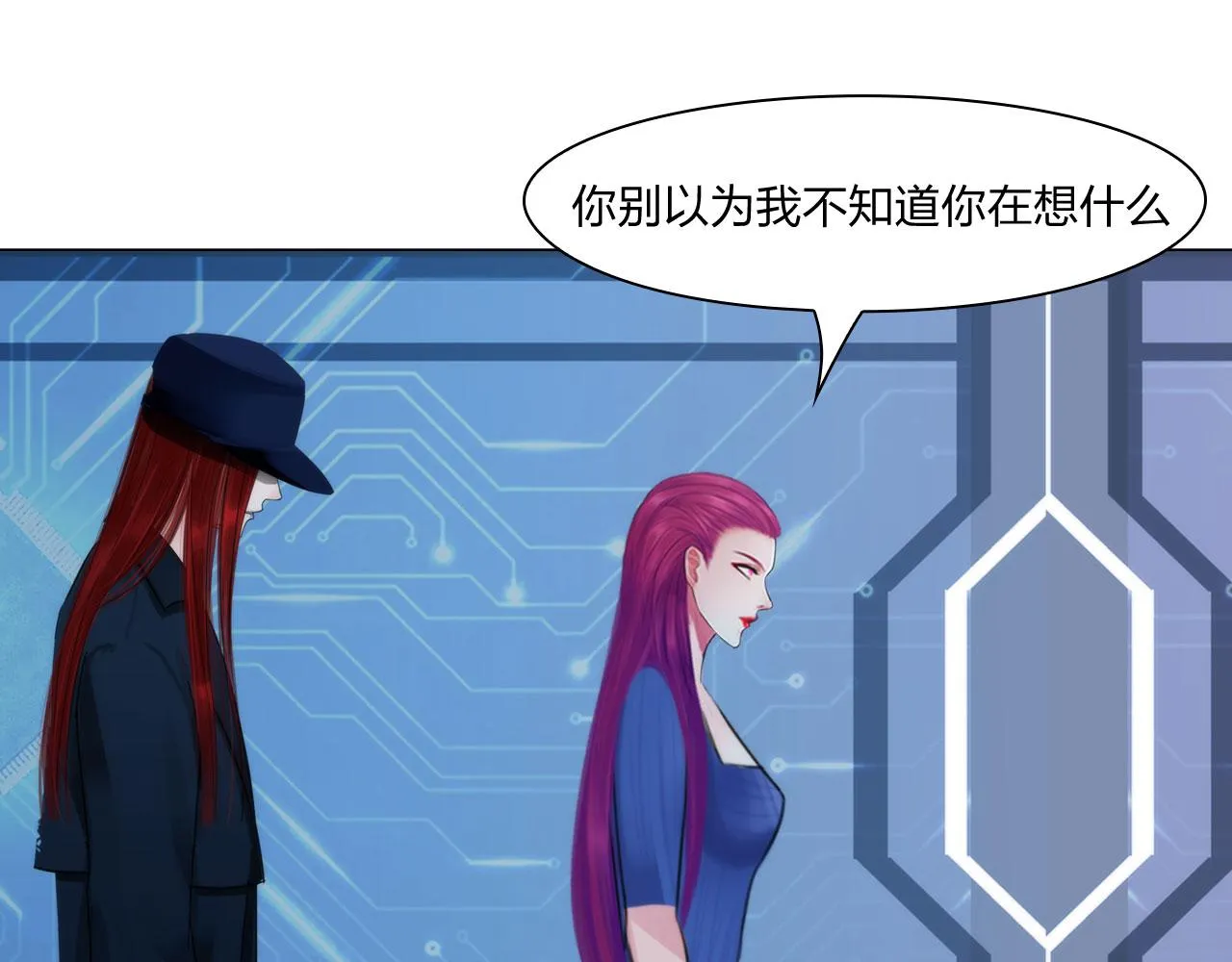 69：冤家路窄 第41页