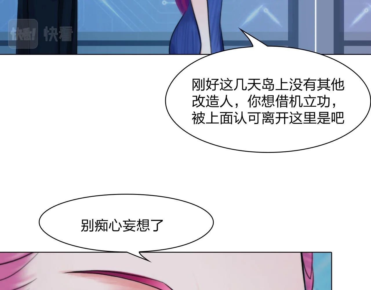 69：冤家路窄 第42页