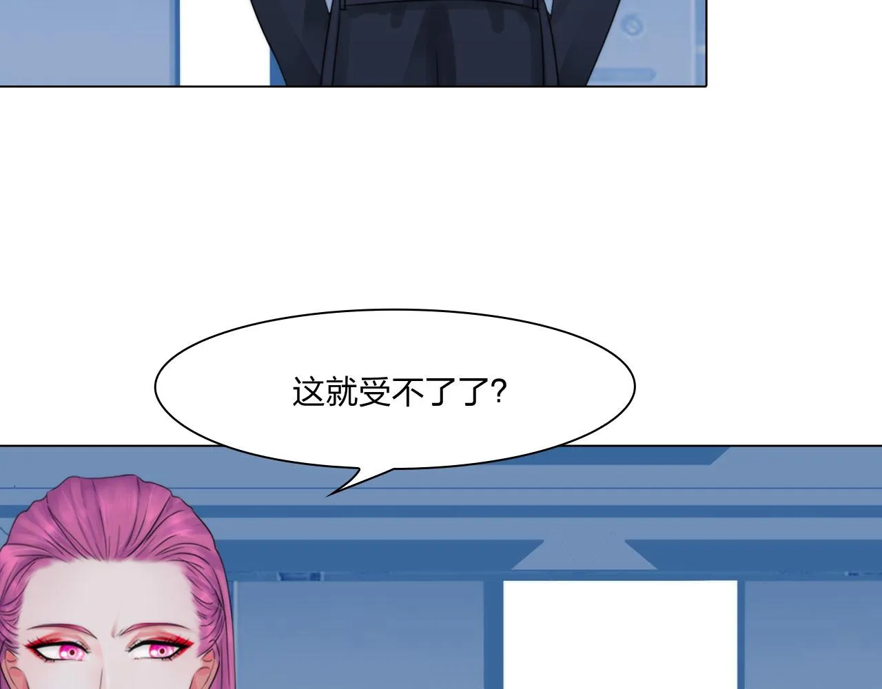 69：冤家路窄 第51页