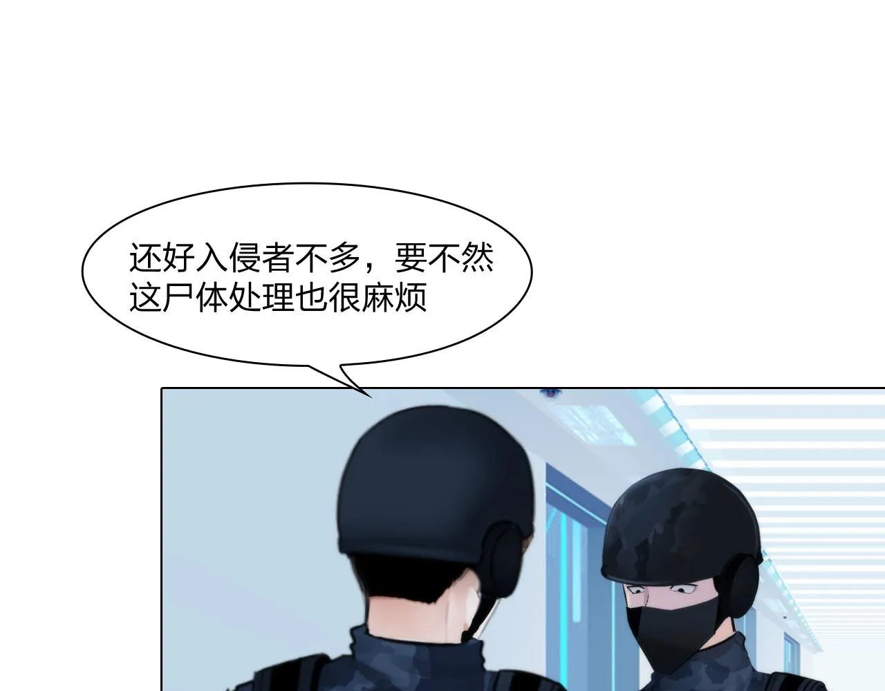 68：混战 第5页