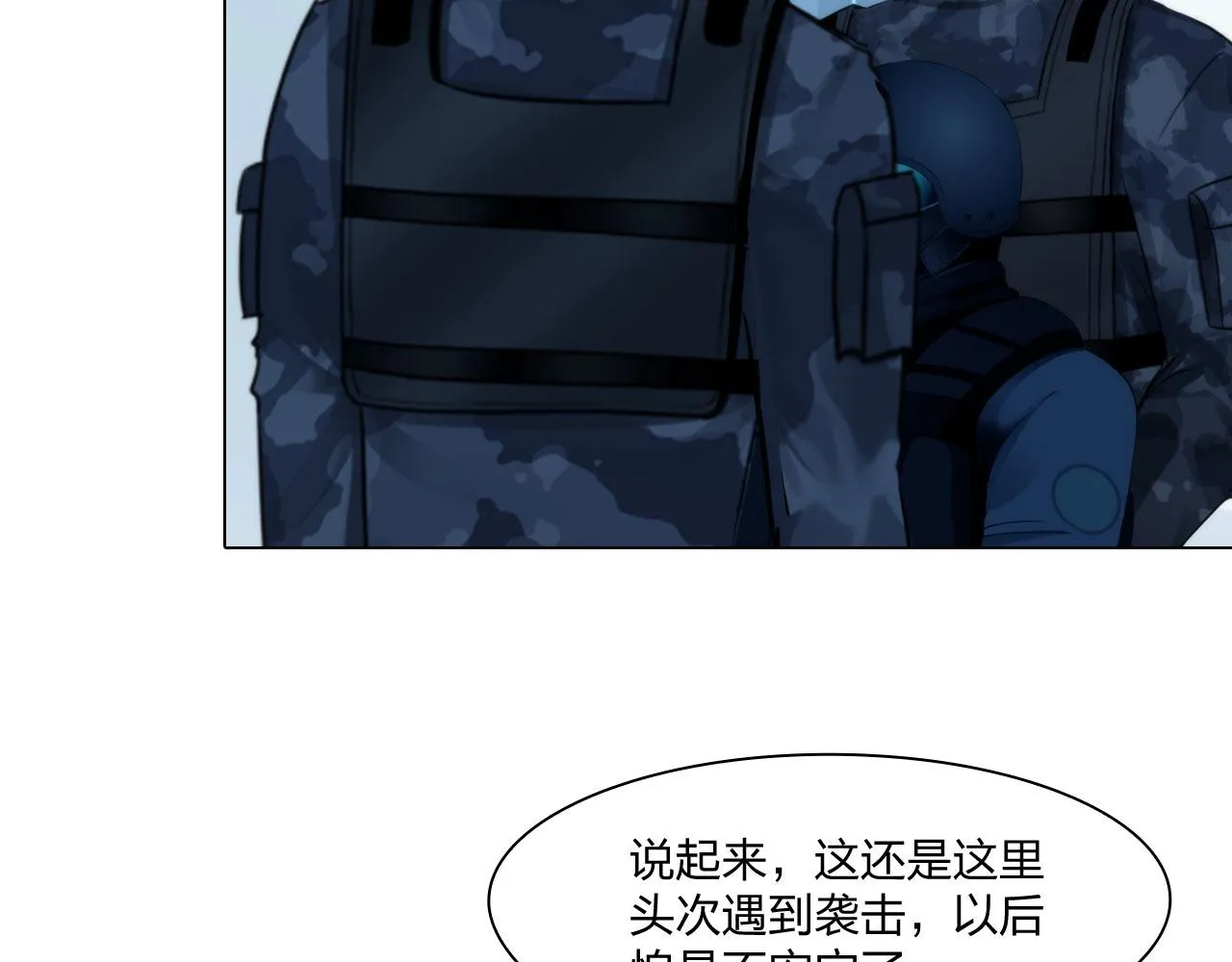 68：混战 第6页