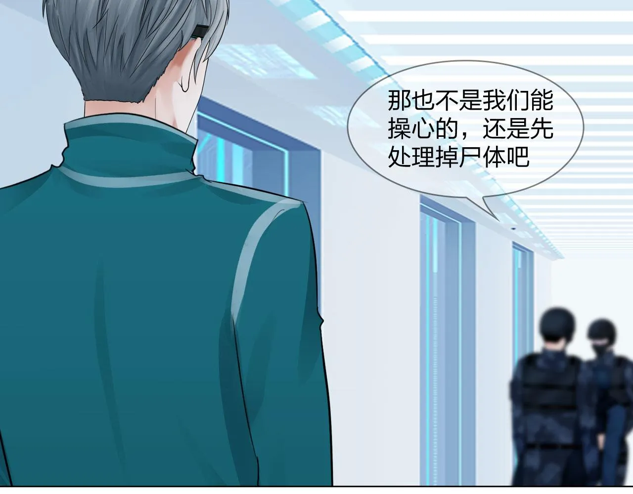 68：混战 第9页