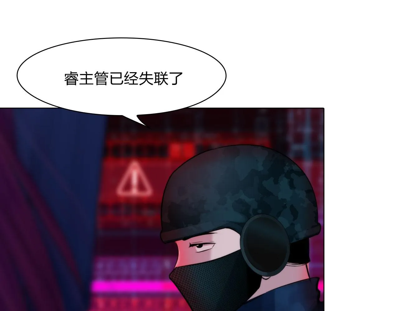 68：混战 第48页