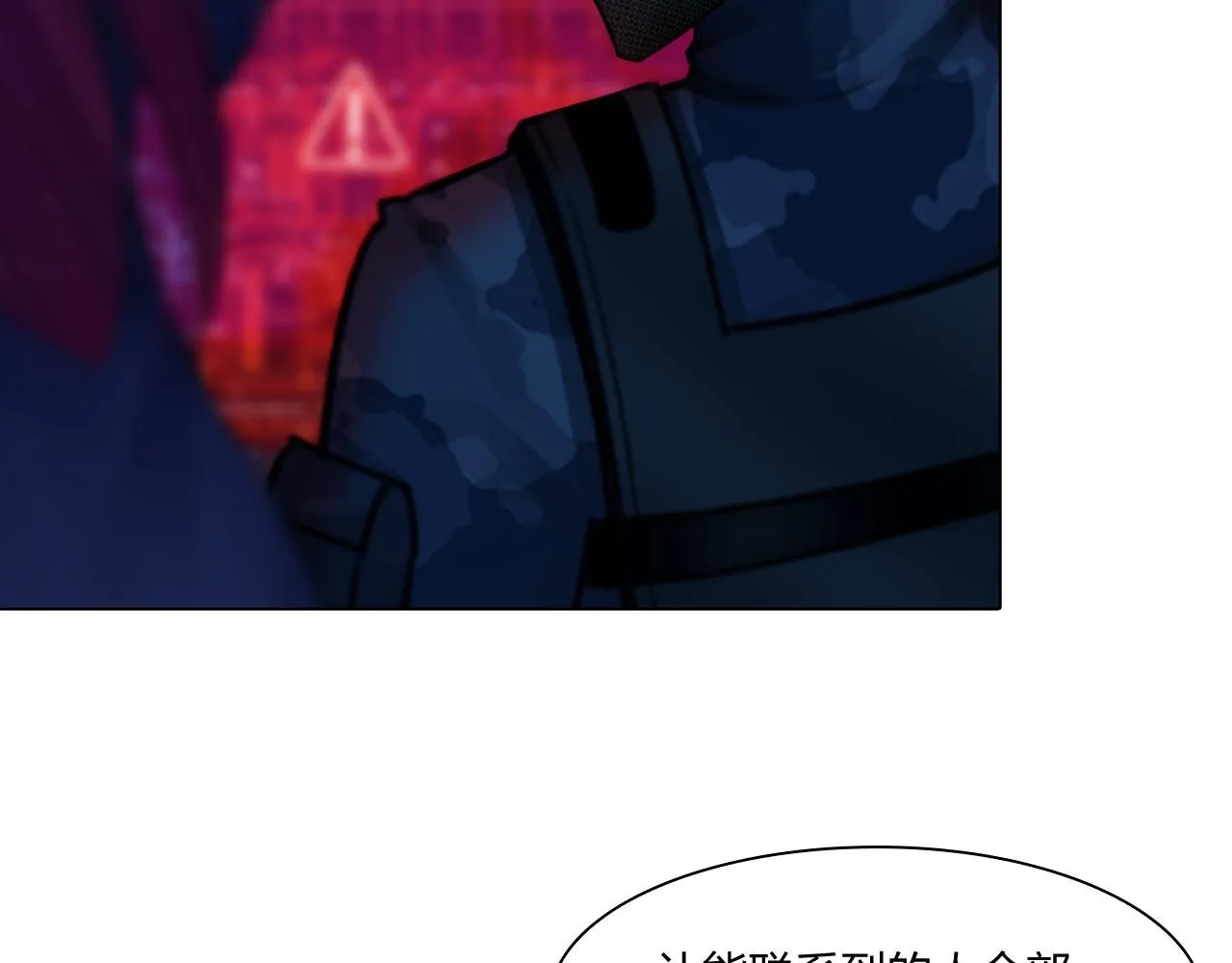 68：混战 第49页