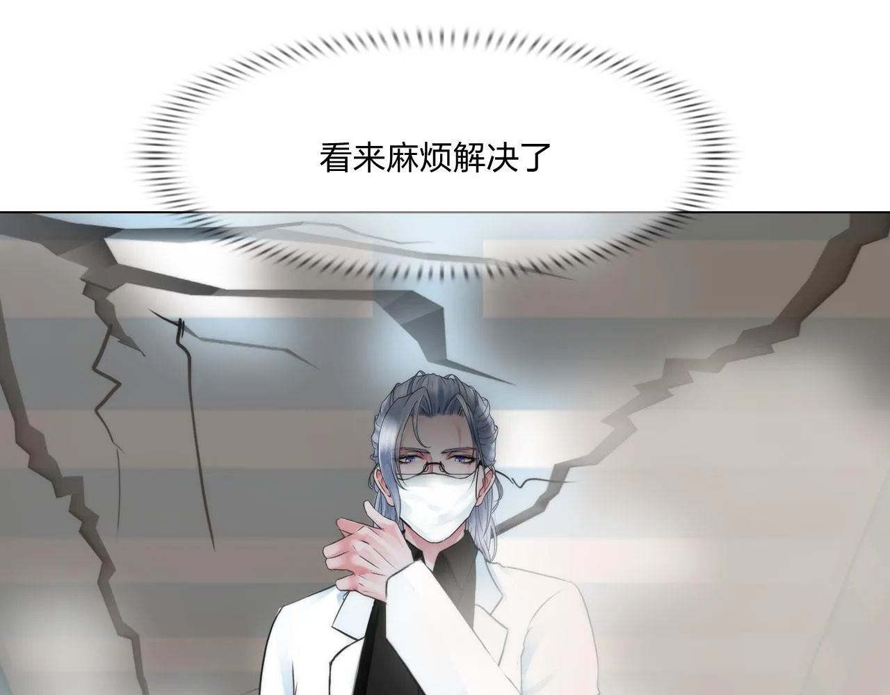 68：混战 第56页