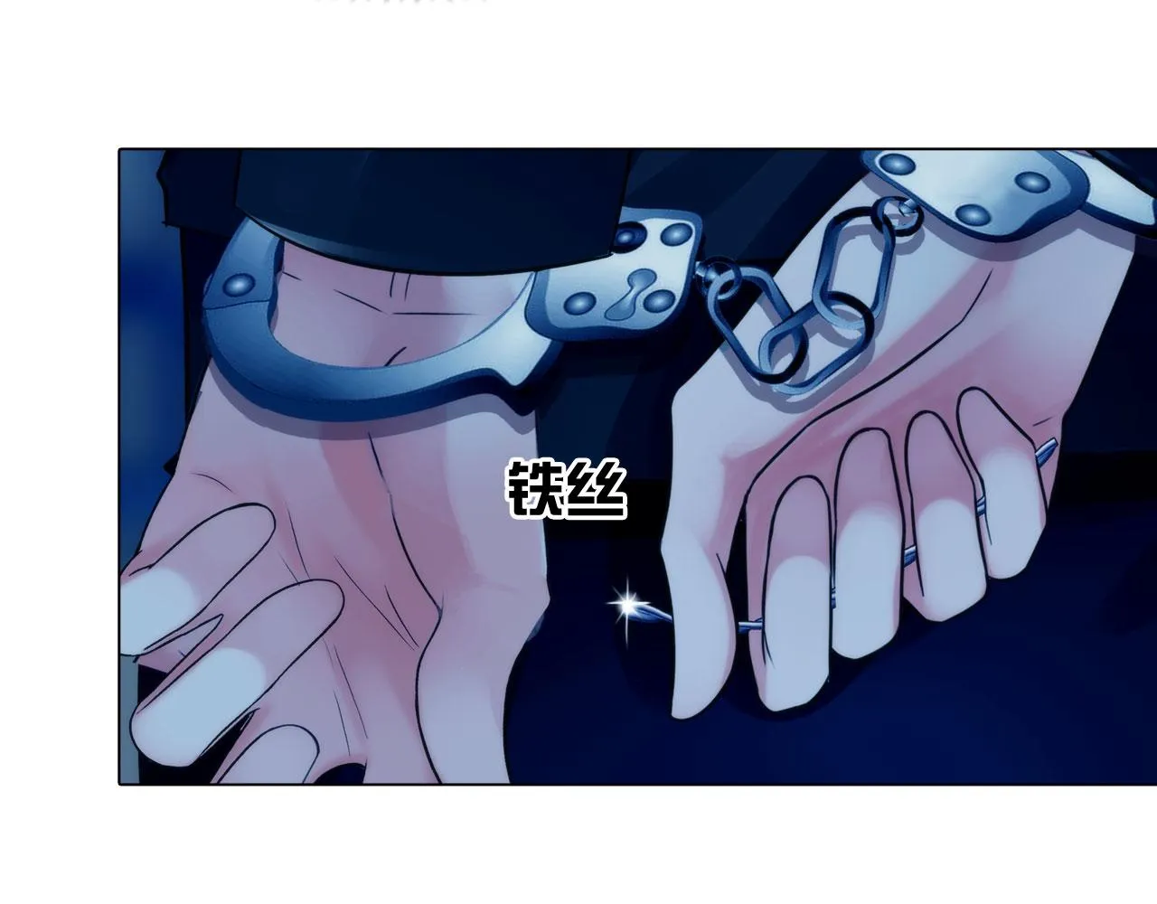 67：困境 第13页