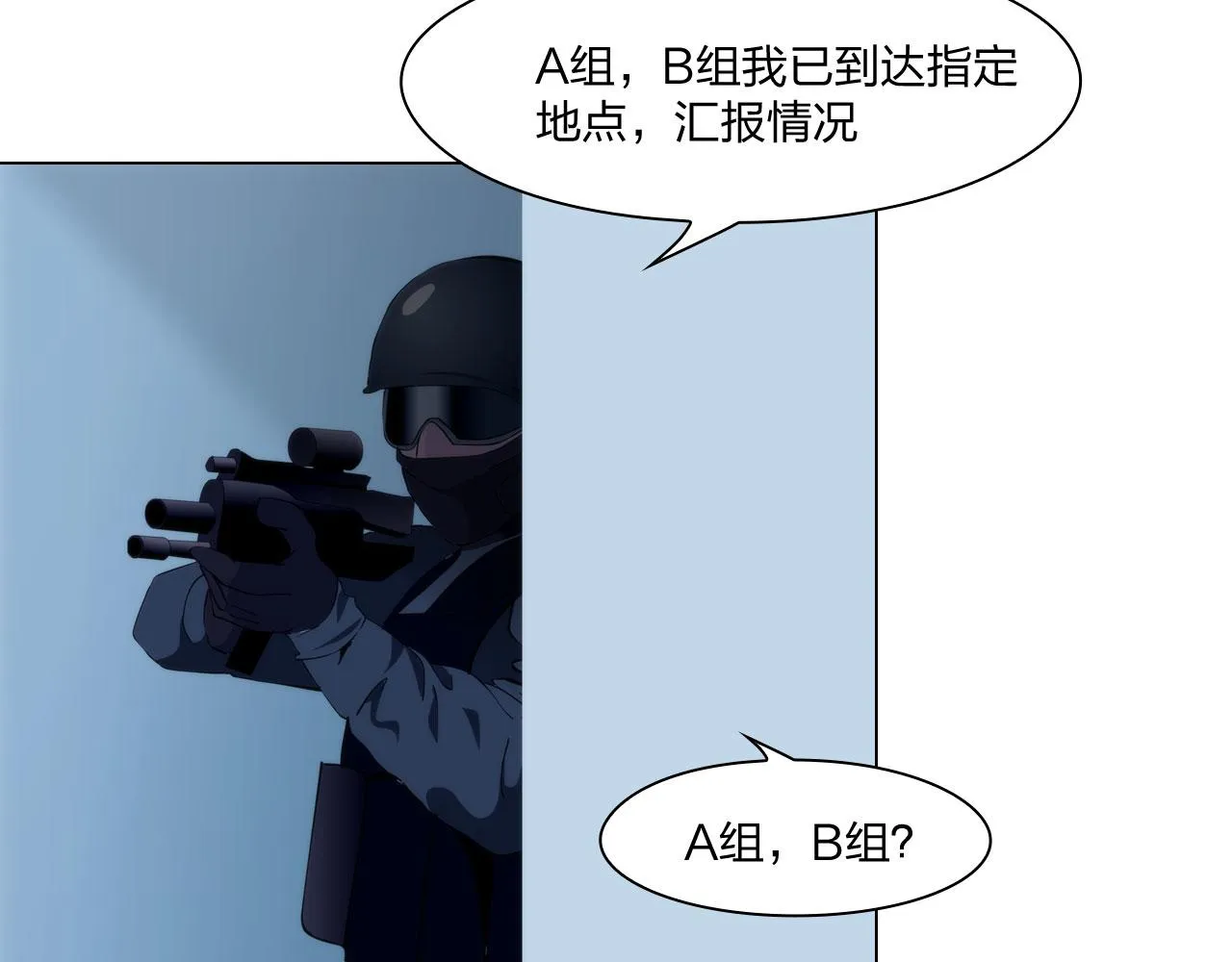 67：困境 第16页