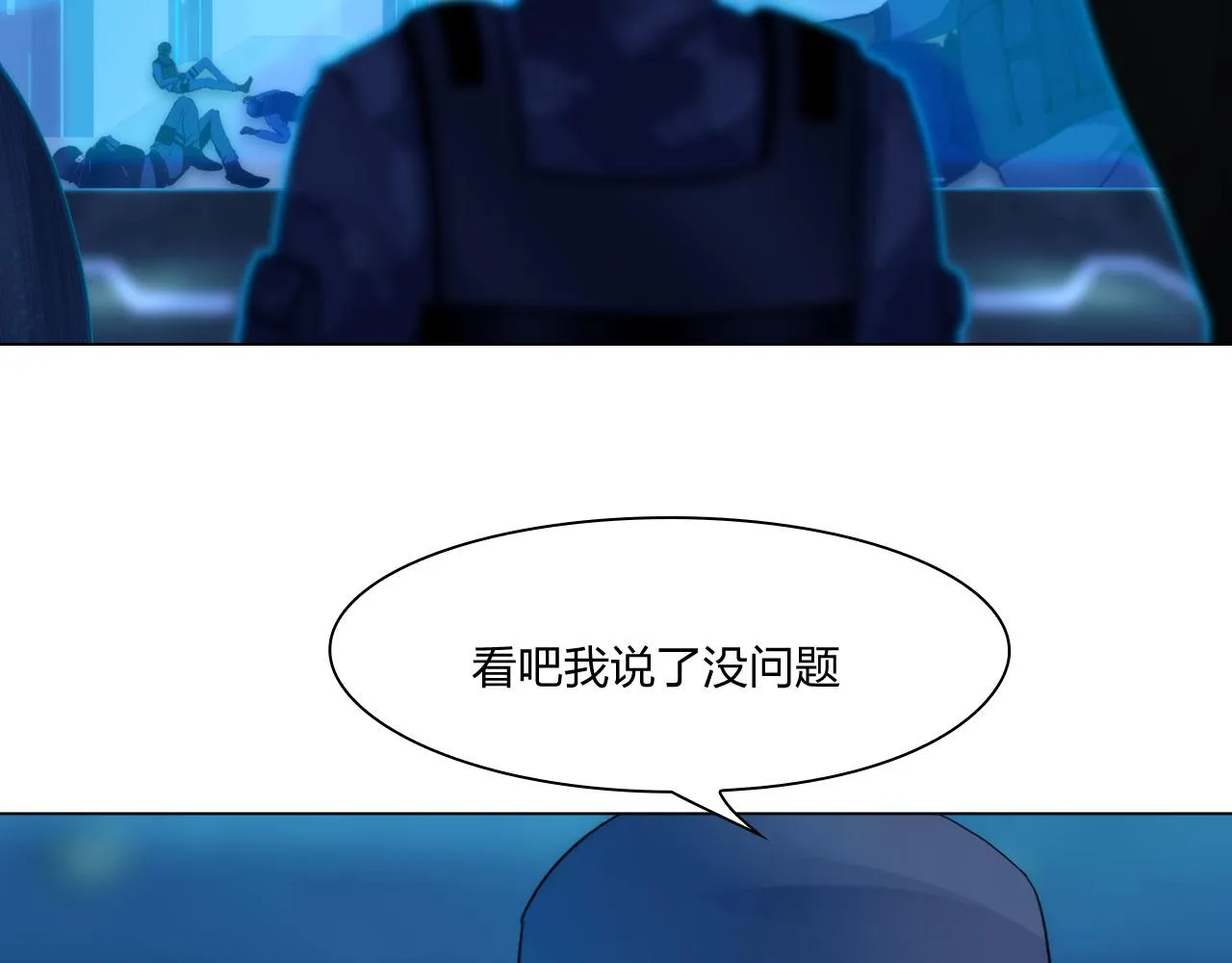 67：困境 第22页