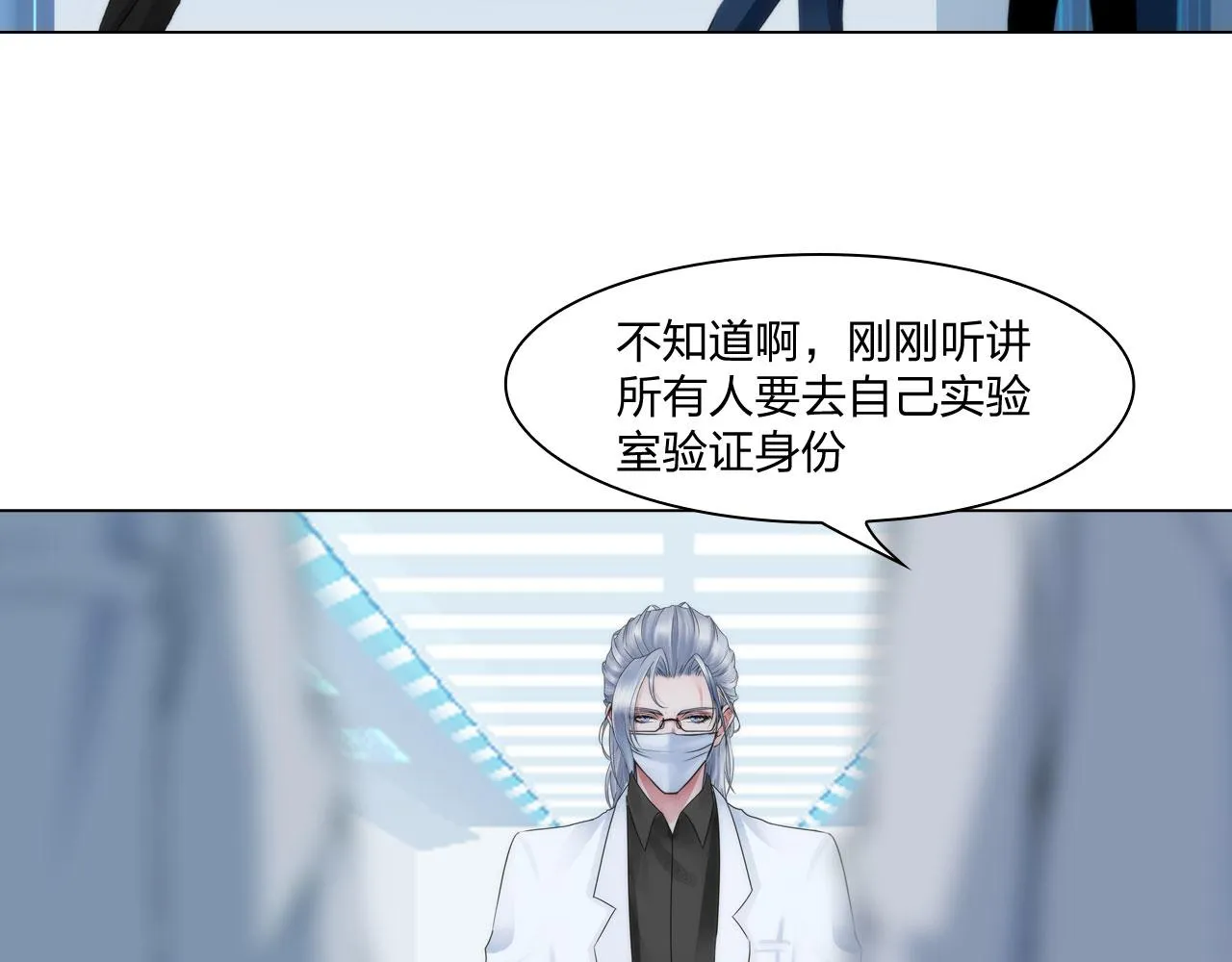 67：困境 第37页
