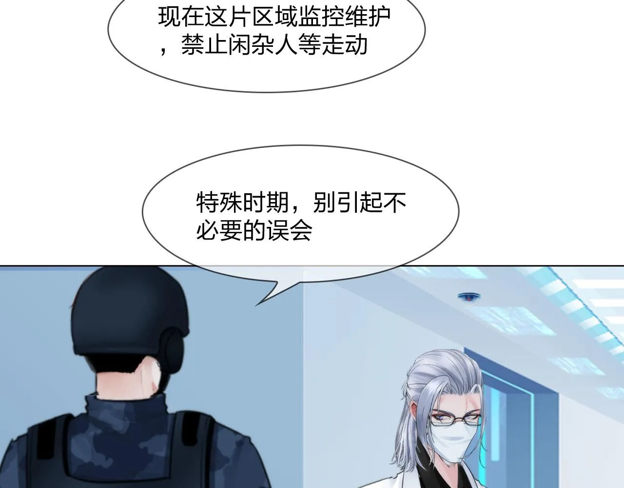 67：困境 第49页