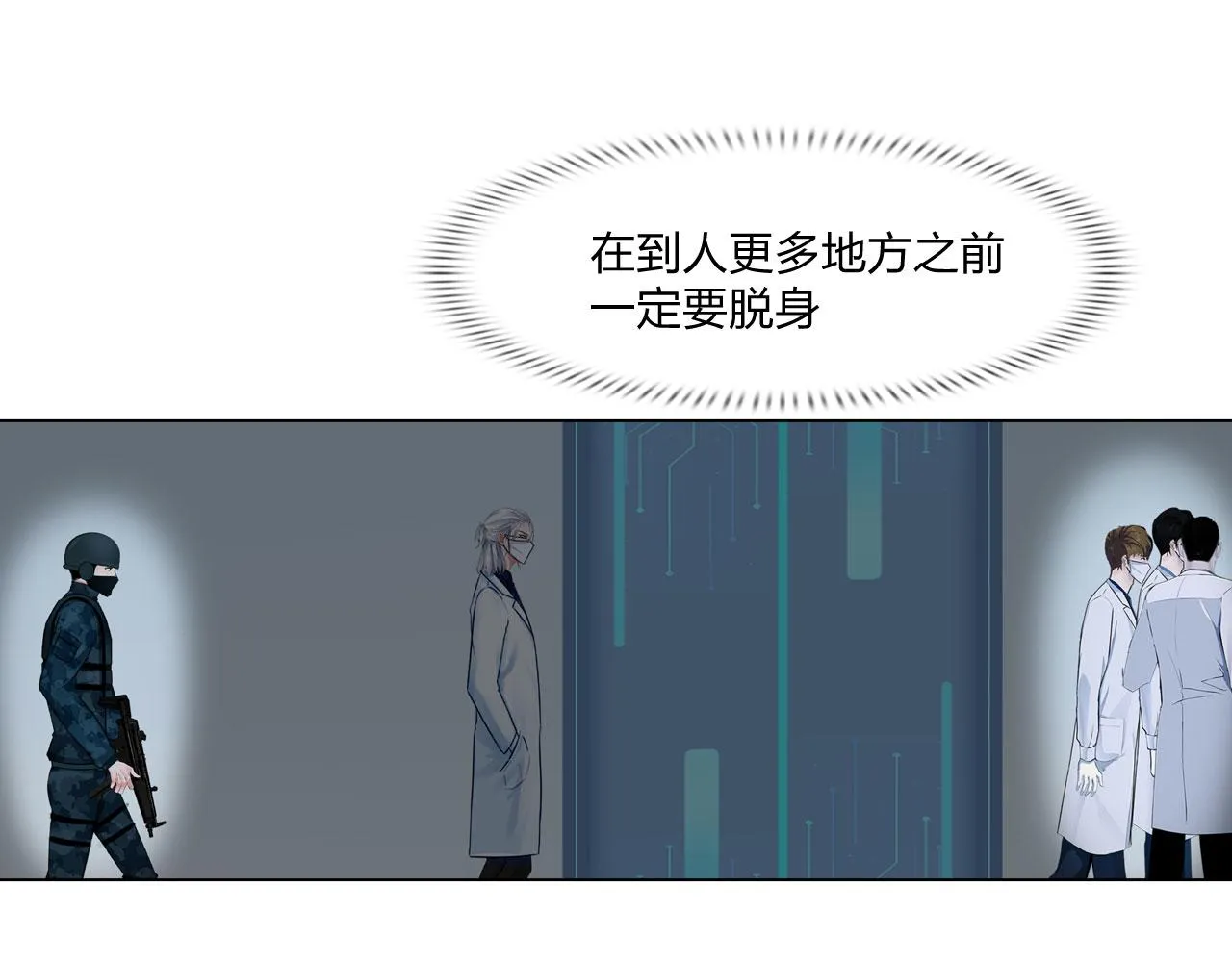 67：困境 第53页