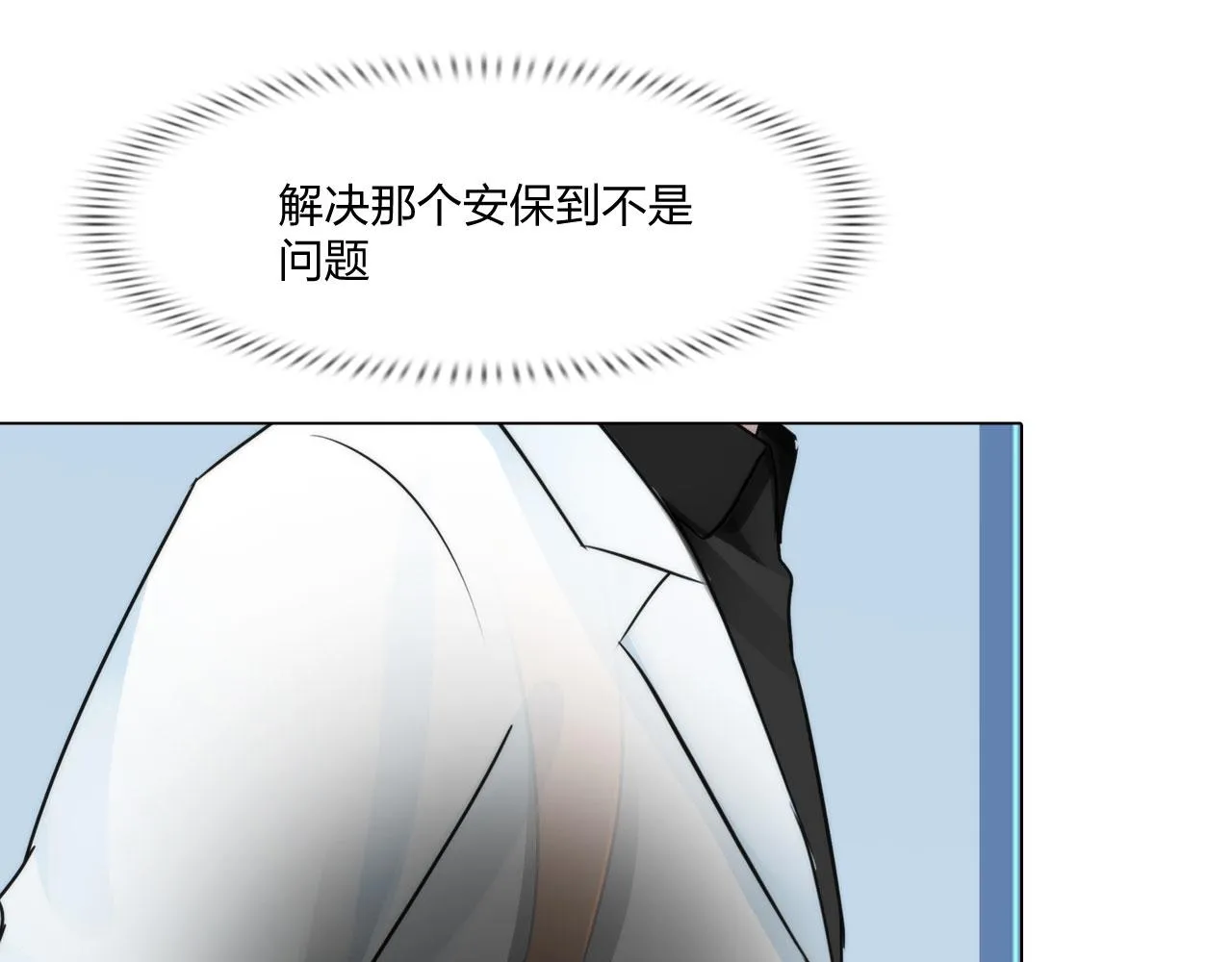 67：困境 第54页