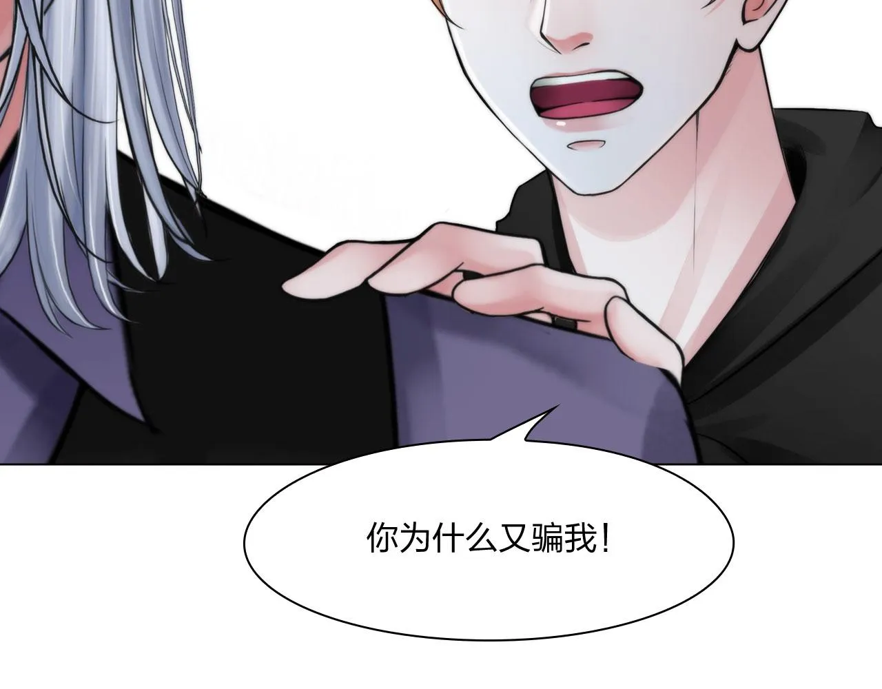 66：告别 第5页