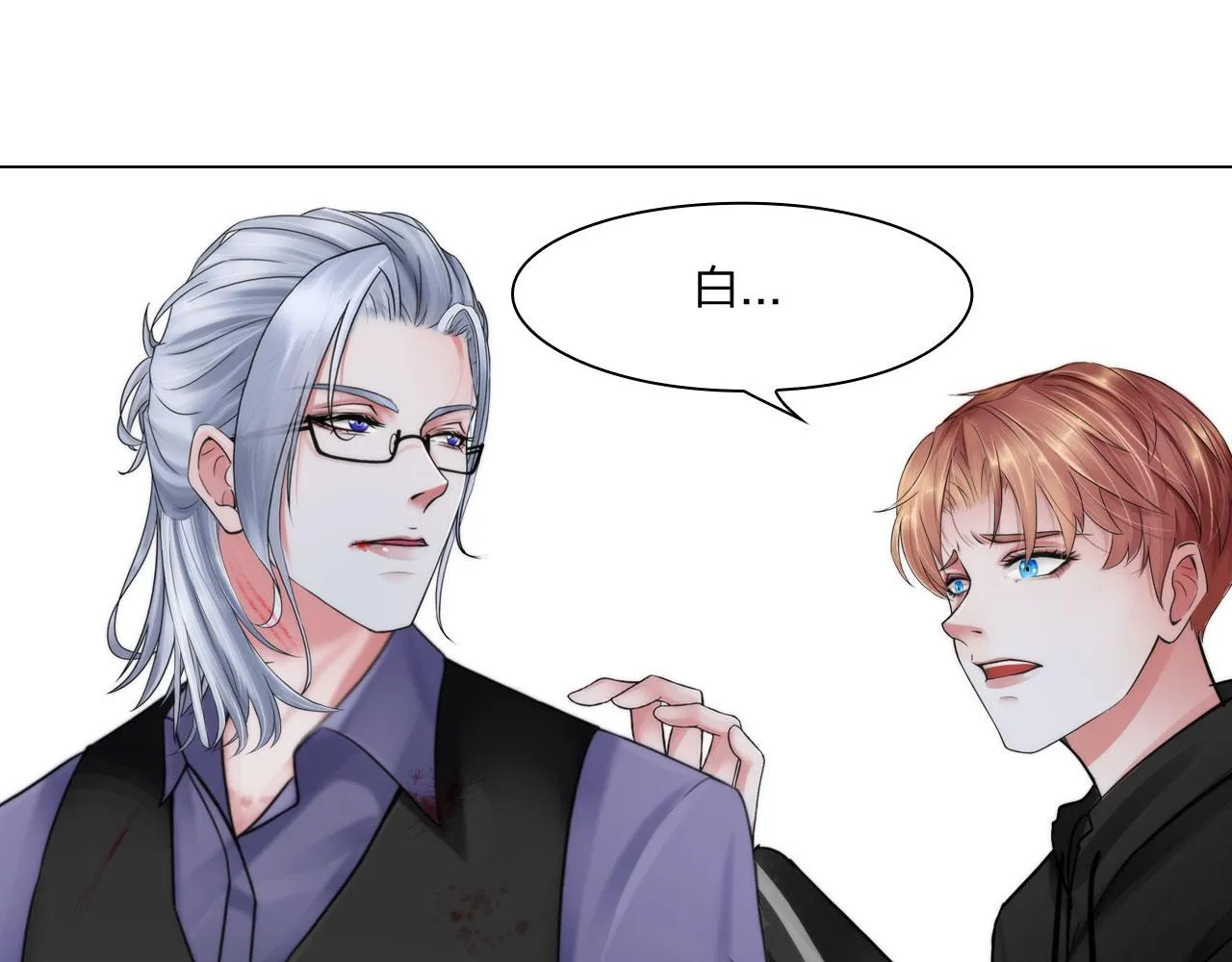 66：告别 第6页