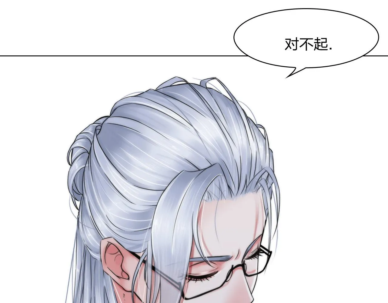 66：告别 第9页