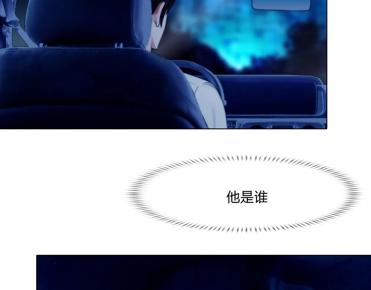 66：告别 第23页