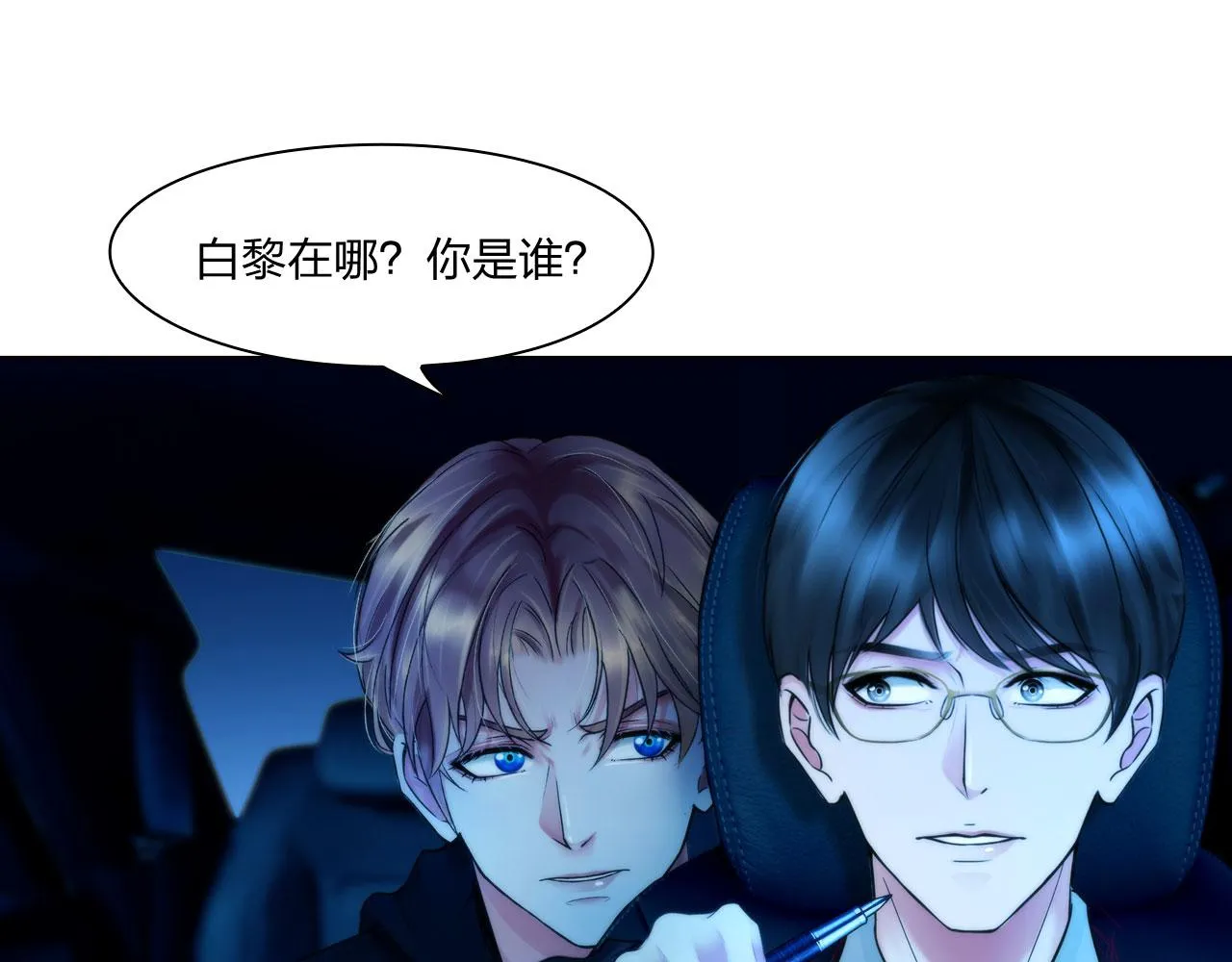 66：告别 第25页