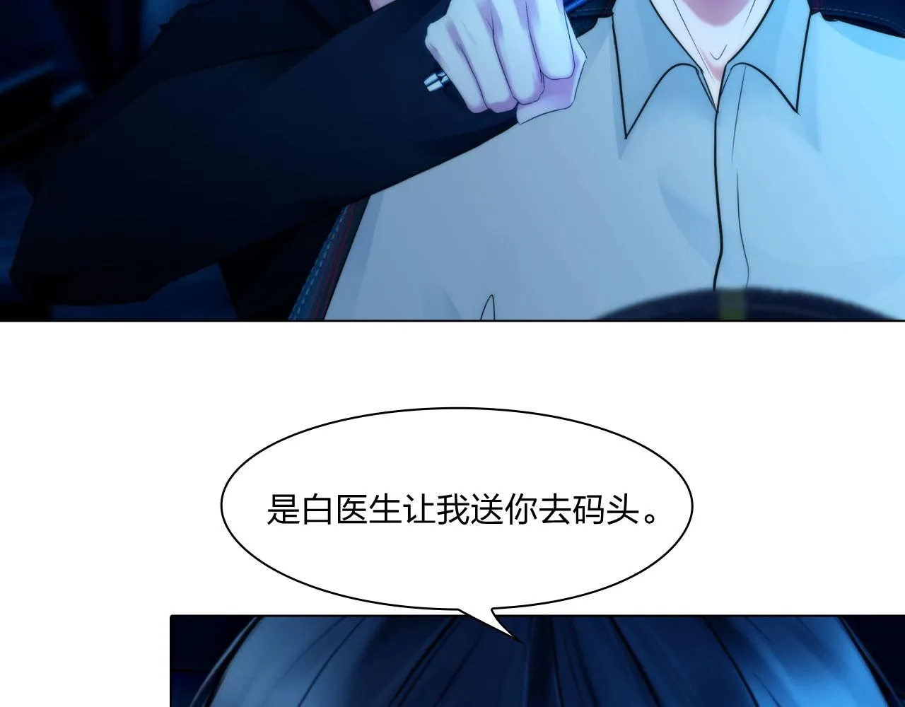 66：告别 第26页