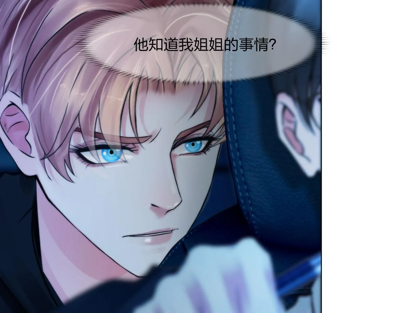 66：告别 第29页