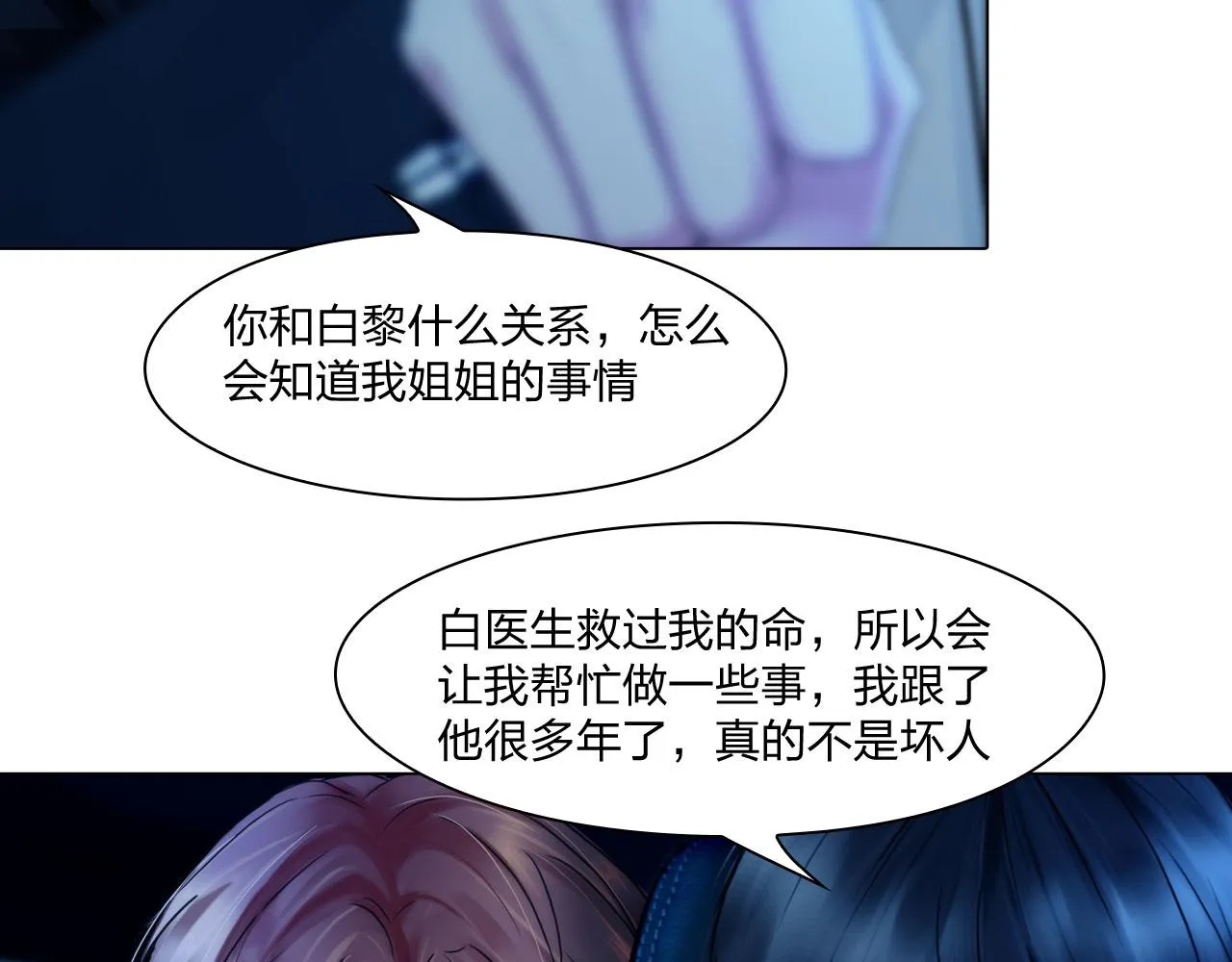 66：告别 第30页