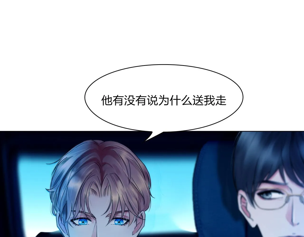 66：告别 第33页