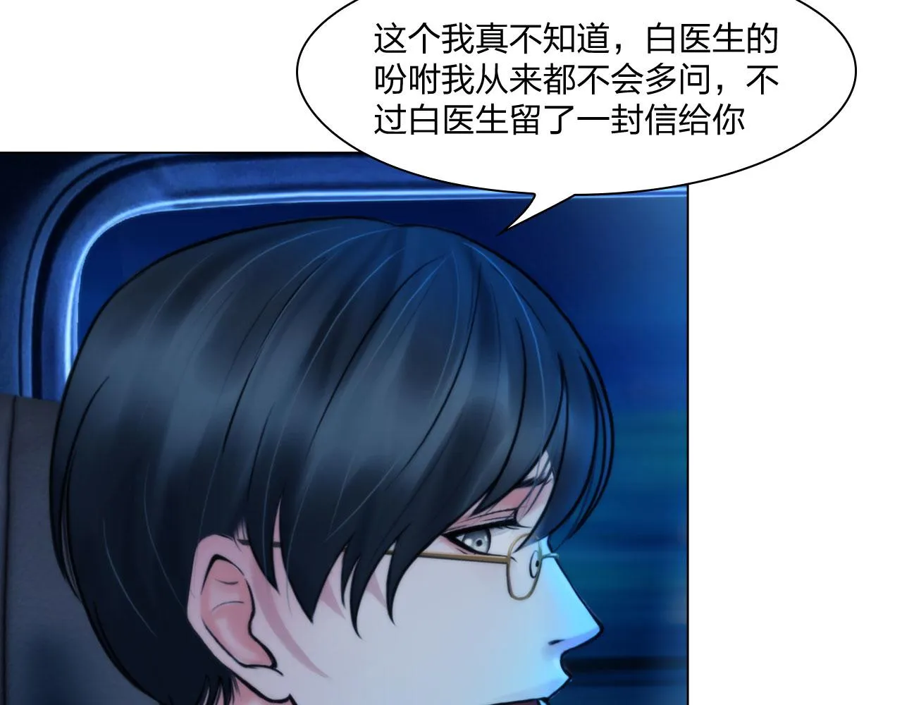 66：告别 第35页