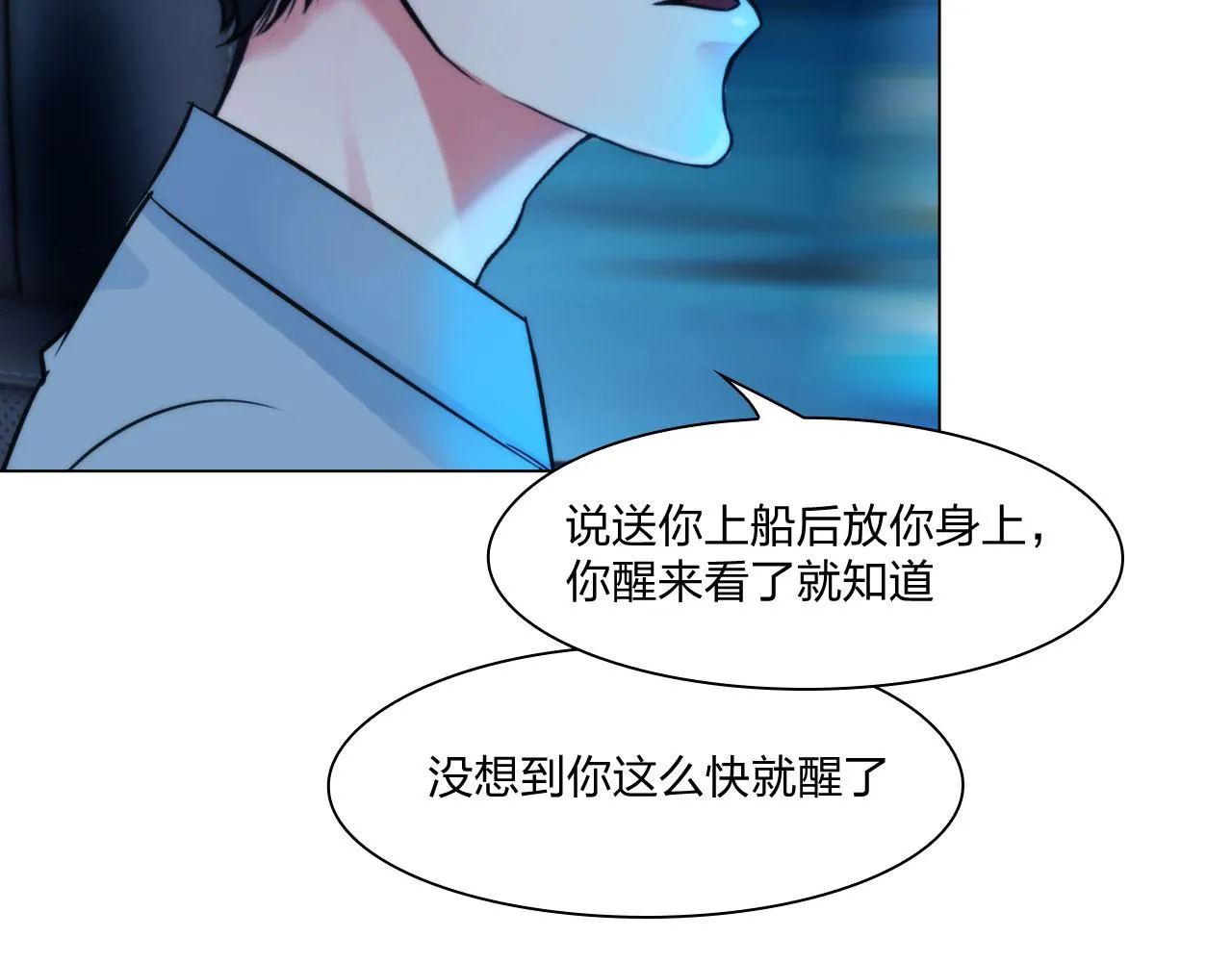 66：告别 第36页