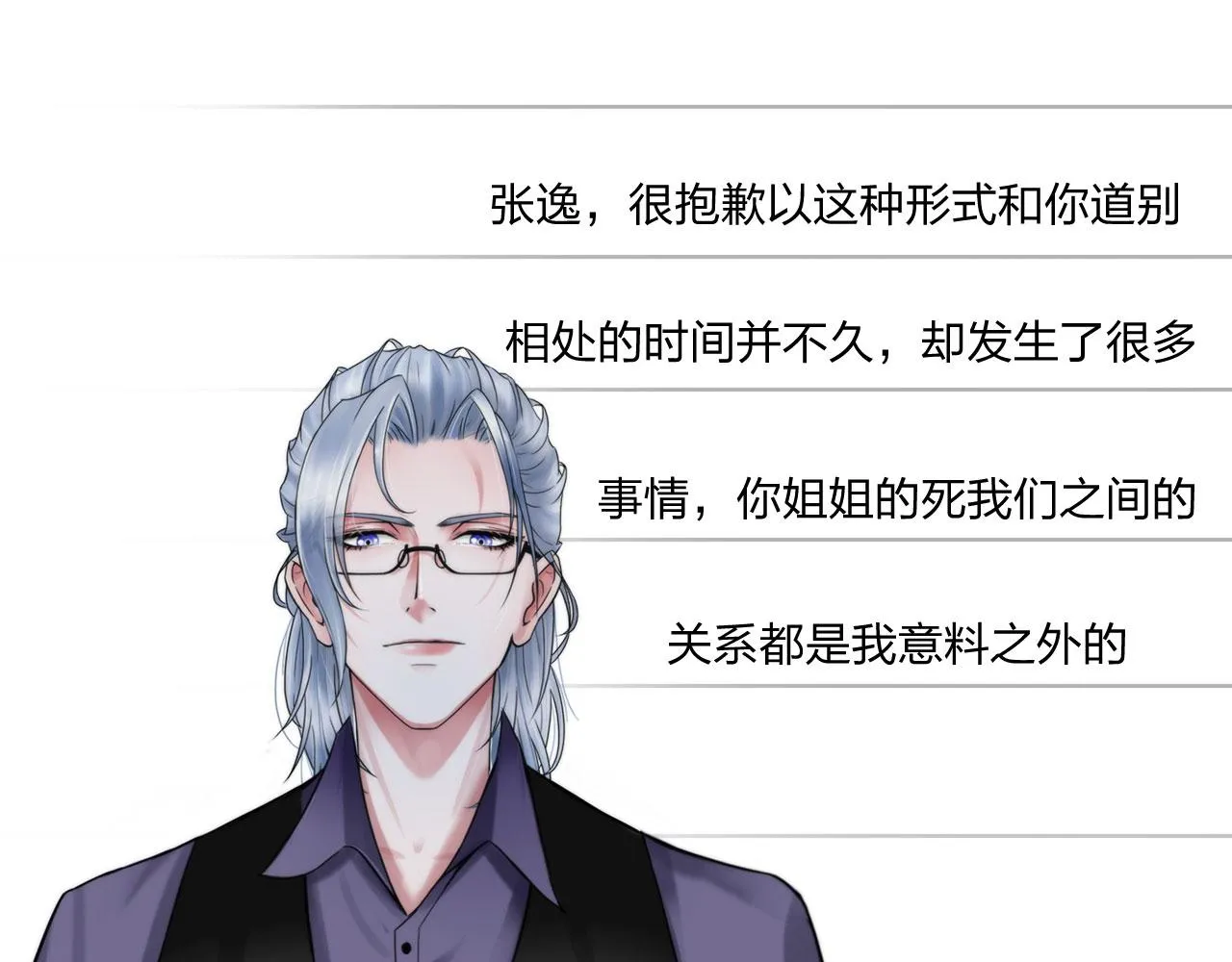 66：告别 第39页