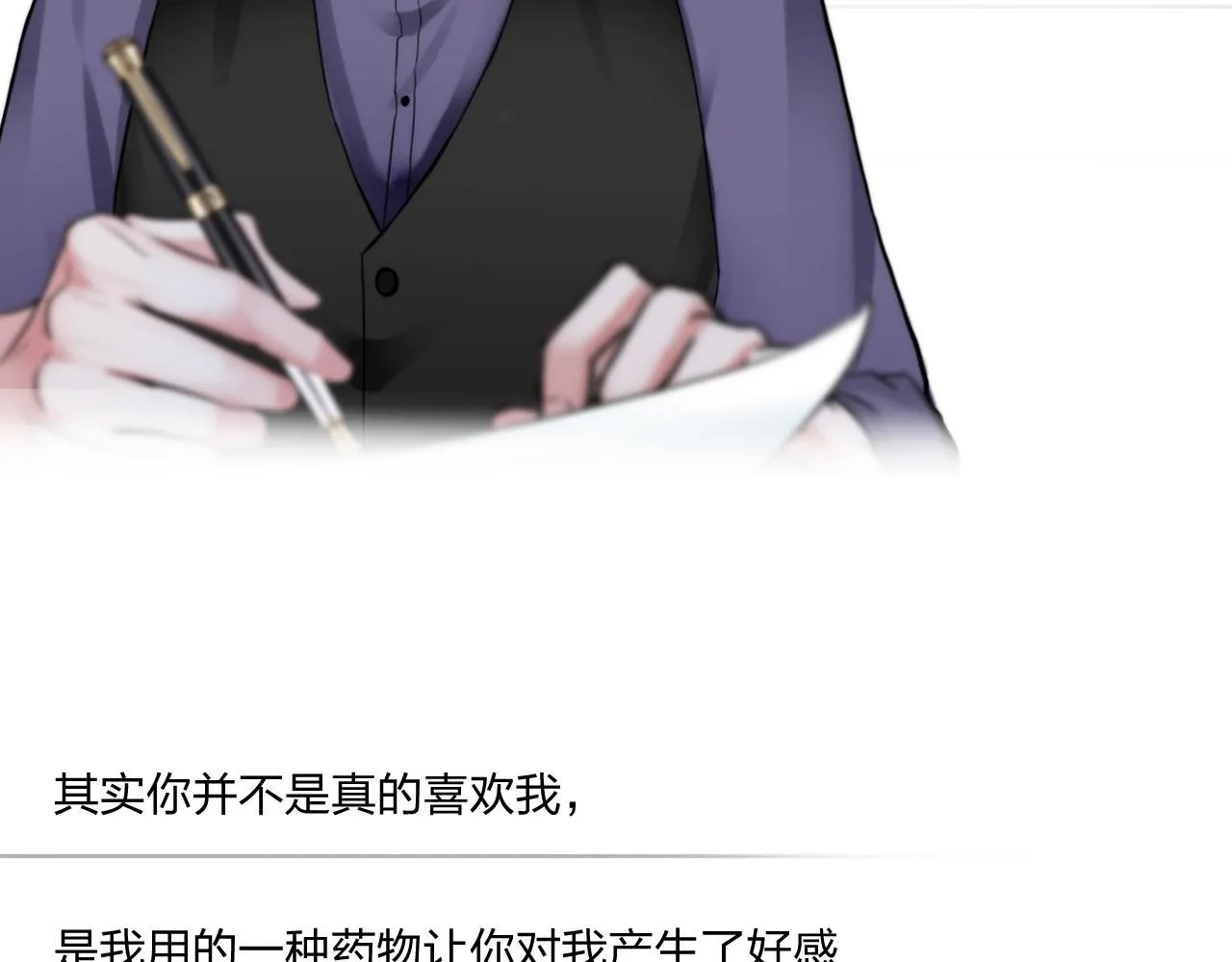 66：告别 第40页