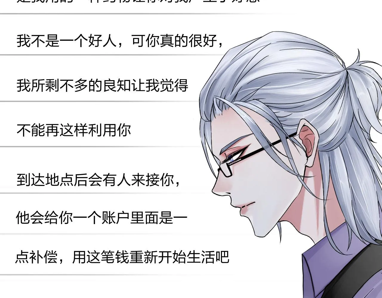 66：告别 第41页
