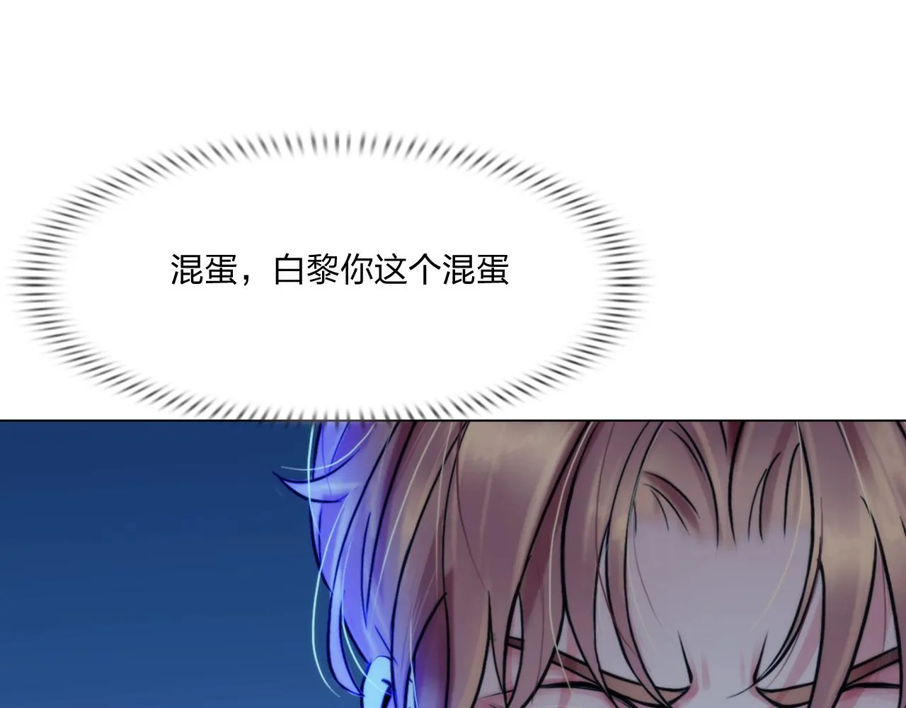 66：告别 第44页