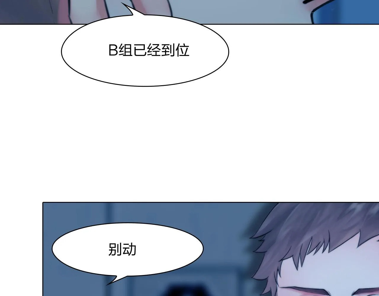 66：告别 第53页