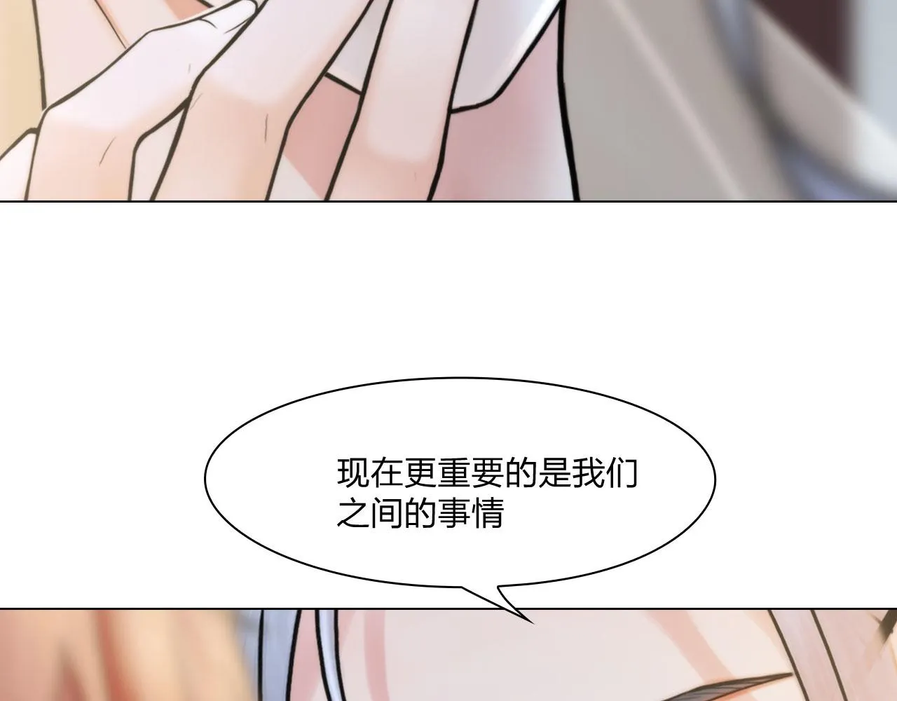 65：足够了 第29页