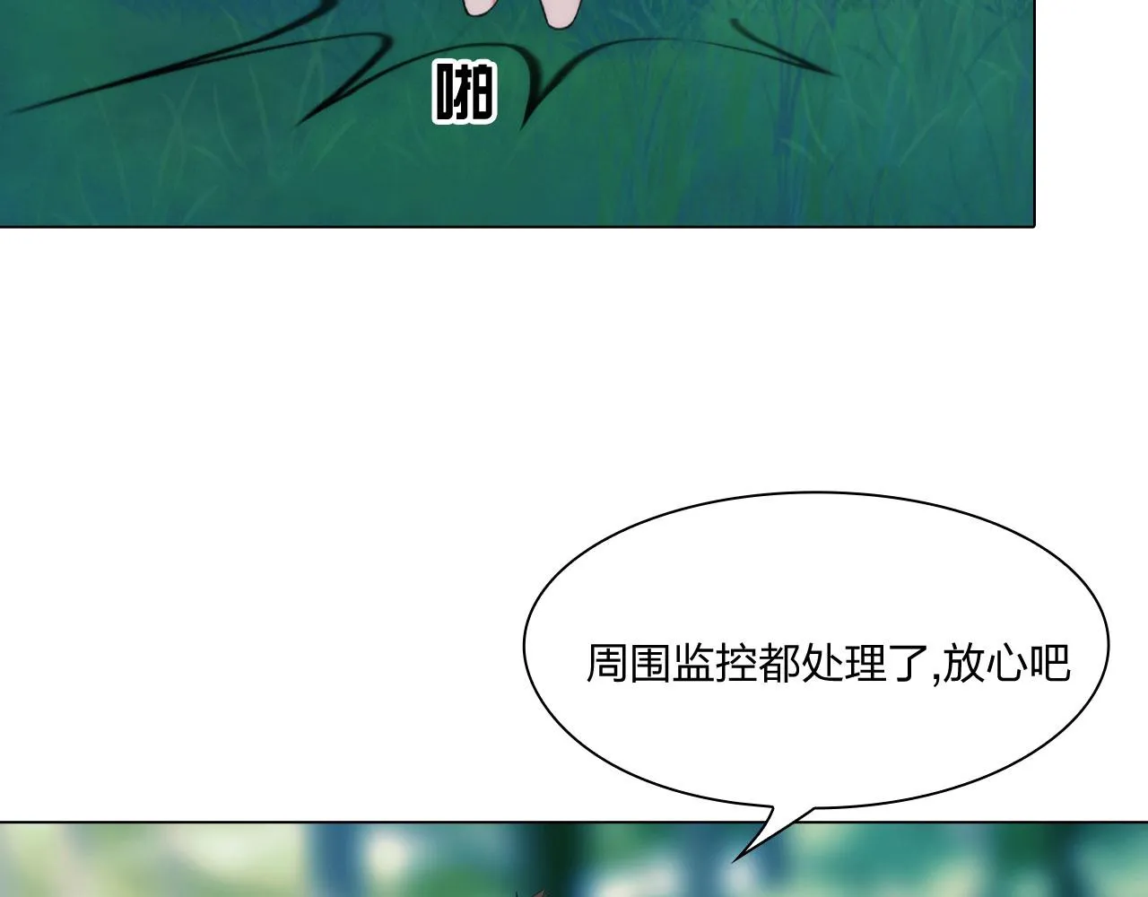 63：机会 第8页